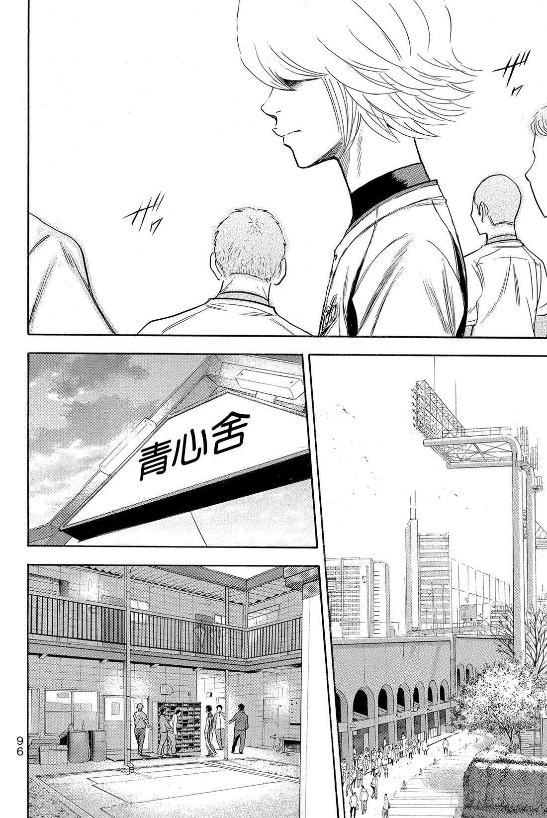 第23话 转动12