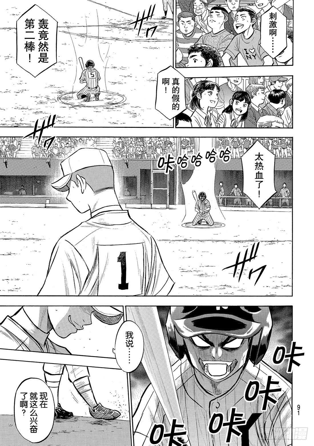 第172话 击球猿与天才少年5