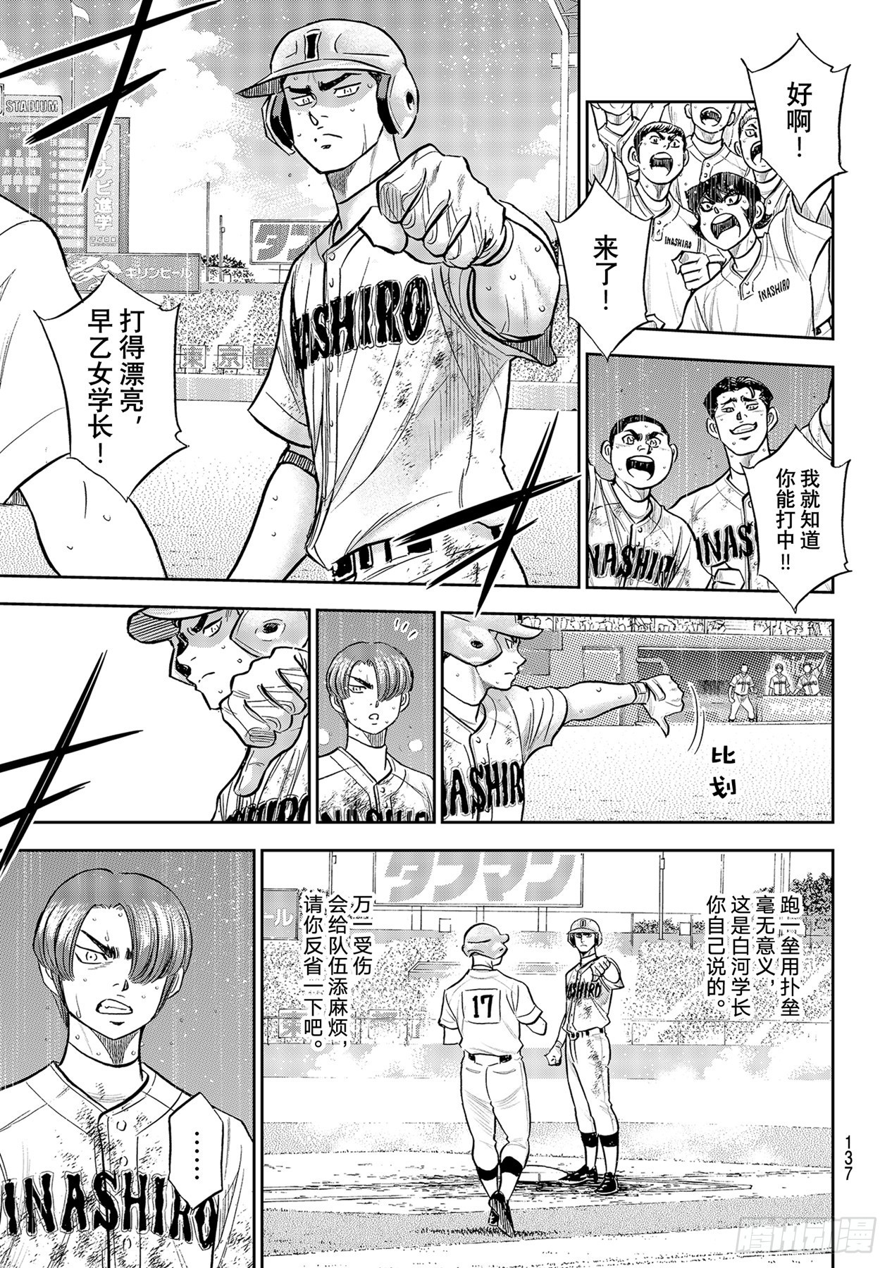第294话战斗精神10