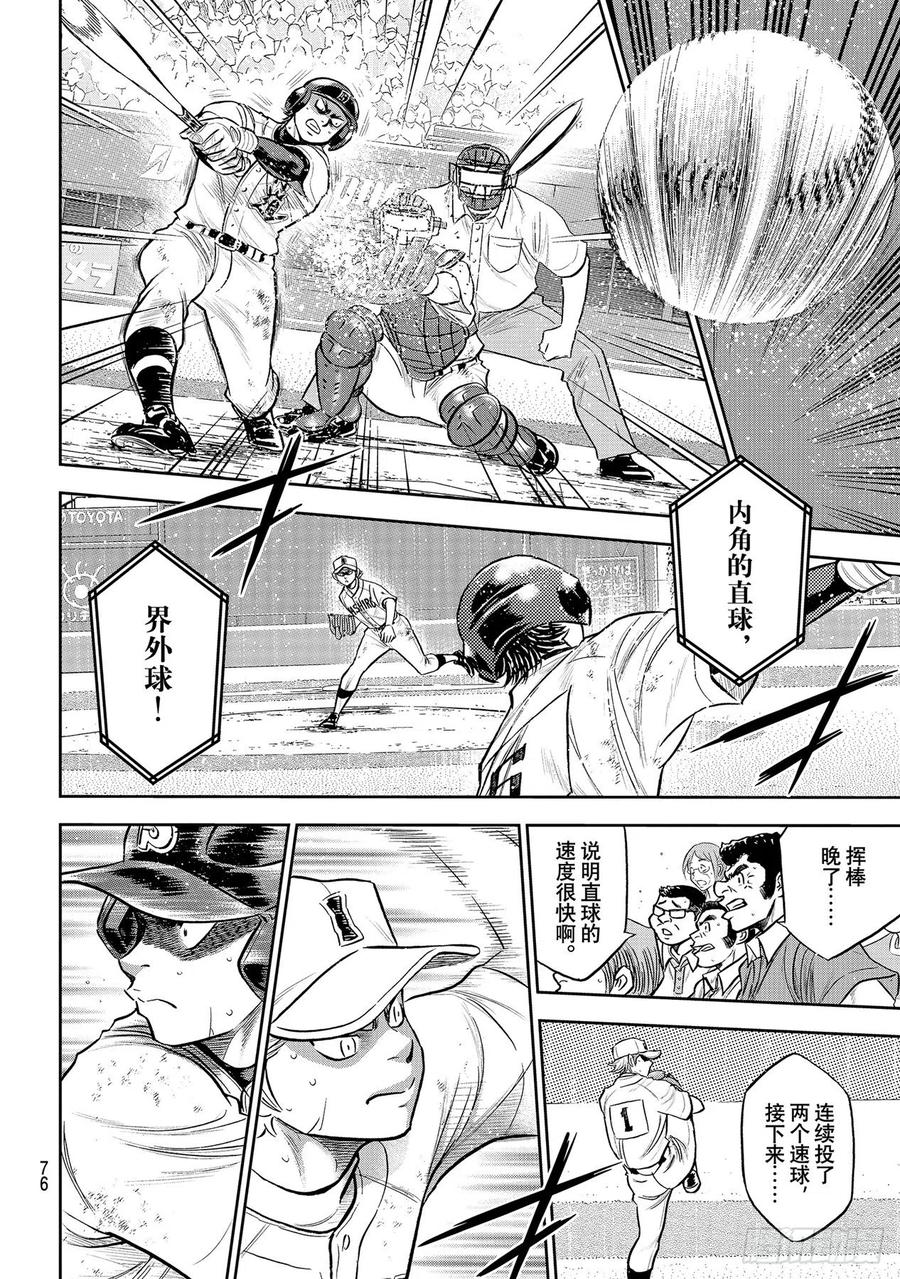 第278话 向往英雄15