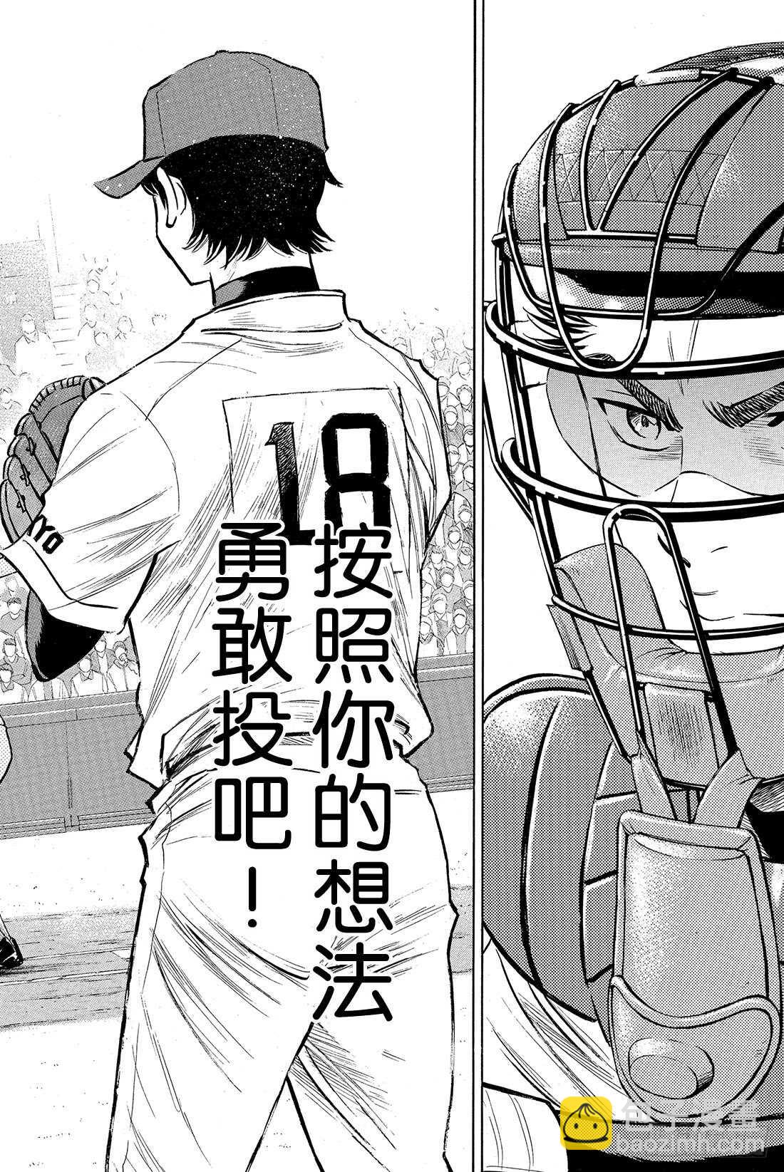 第14话 Go Straight16
