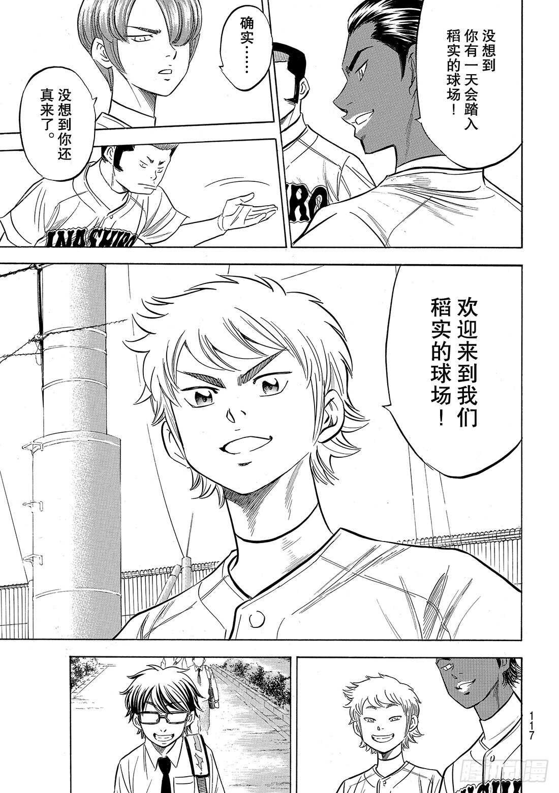 第98话 集结13