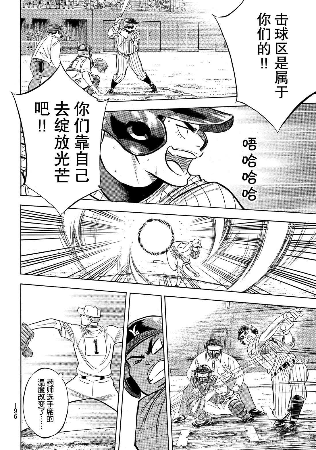 第178话 温度记录仪12