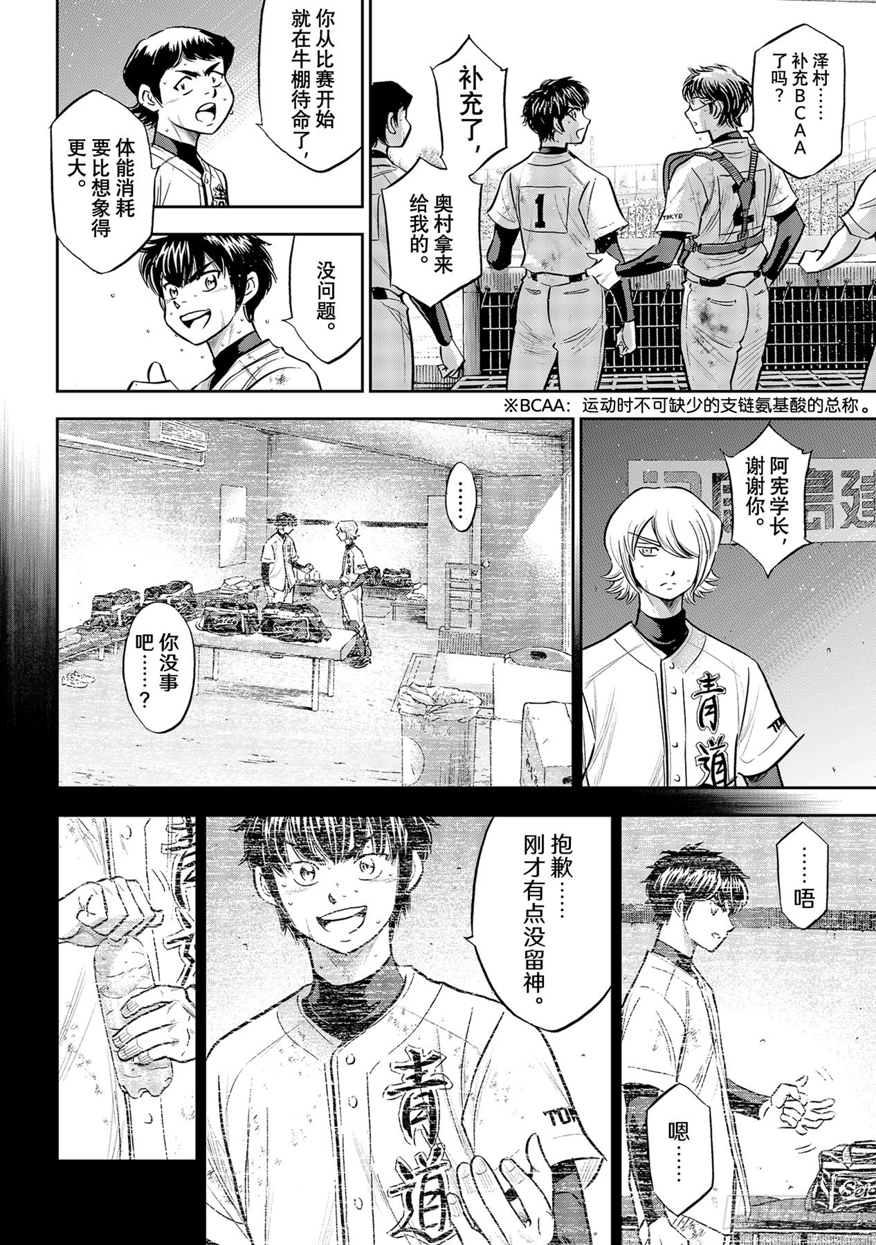 第297话为了这一天9