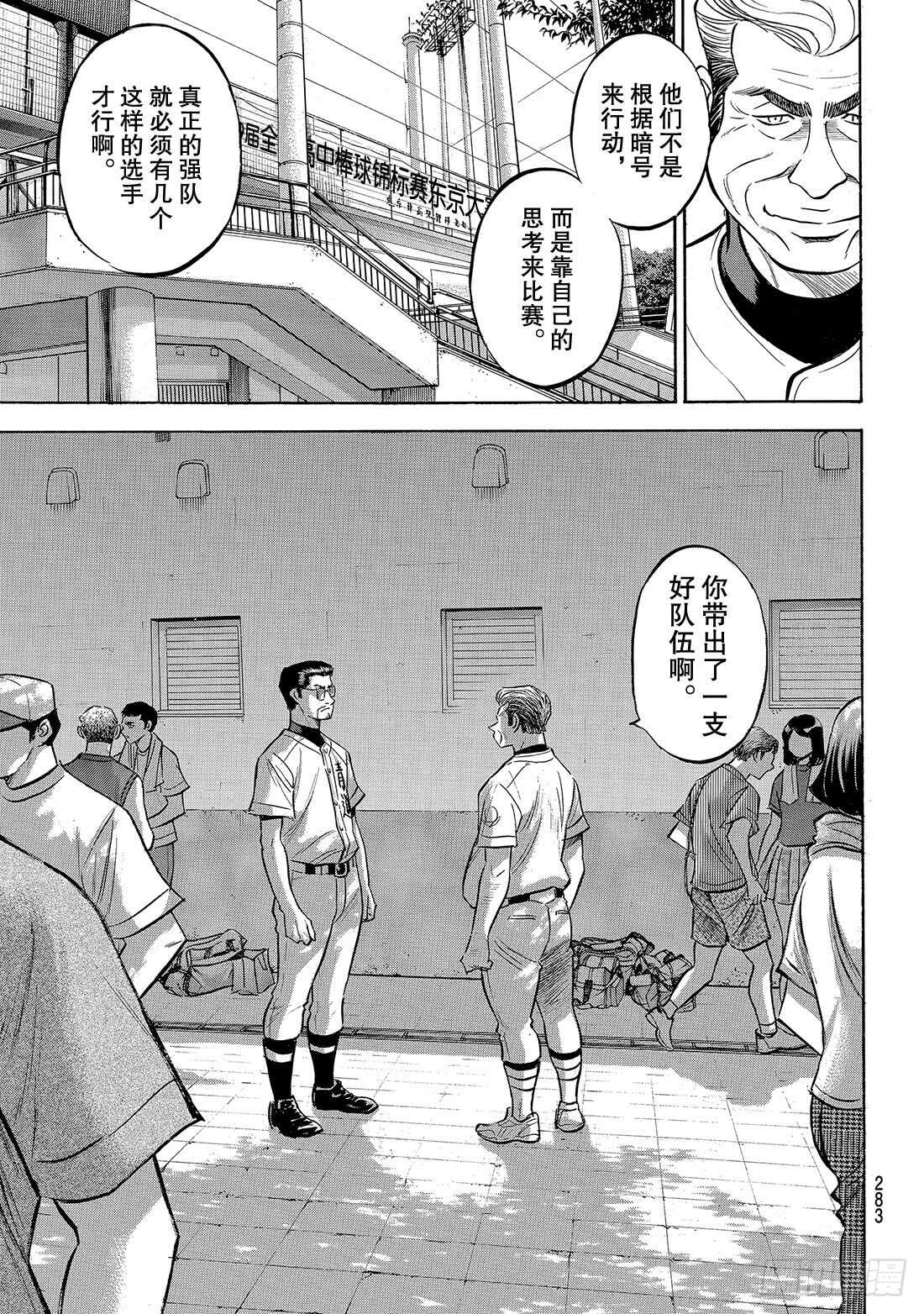 第158话 感谢9