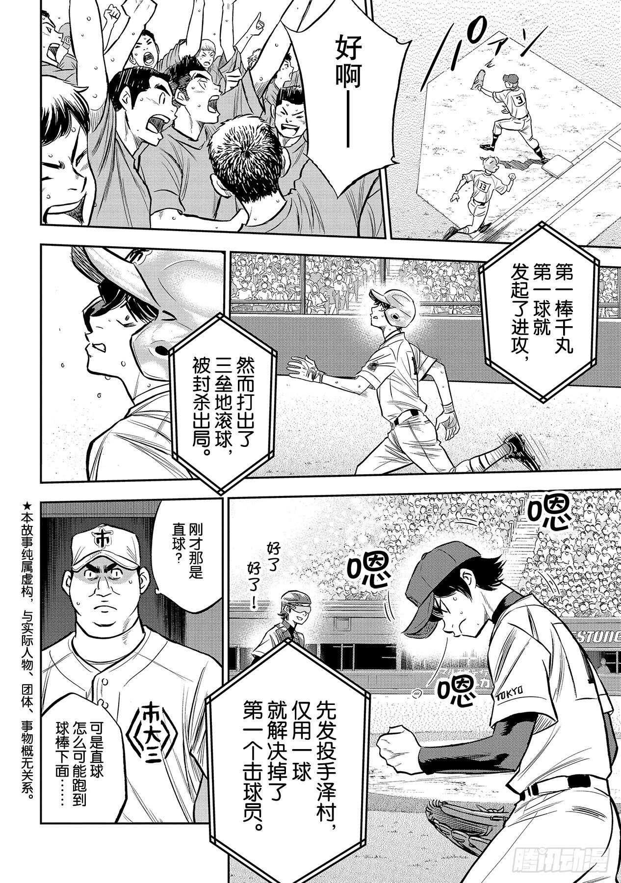 第225话 未知3