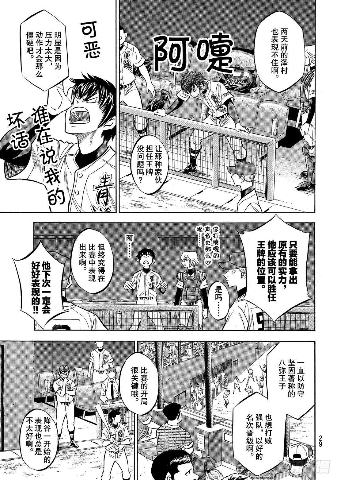 第161话 心如止水7