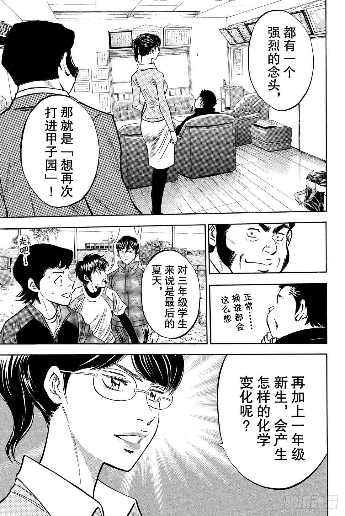 第10话 变化21