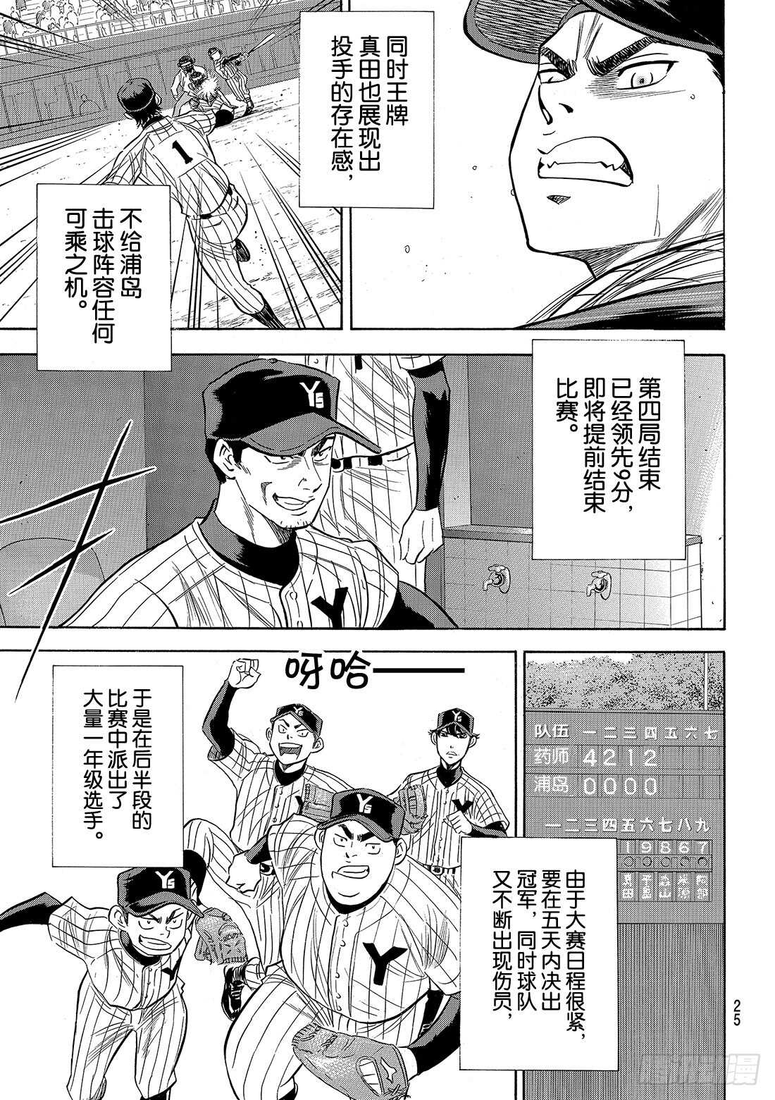 第90话 富士山脚下11