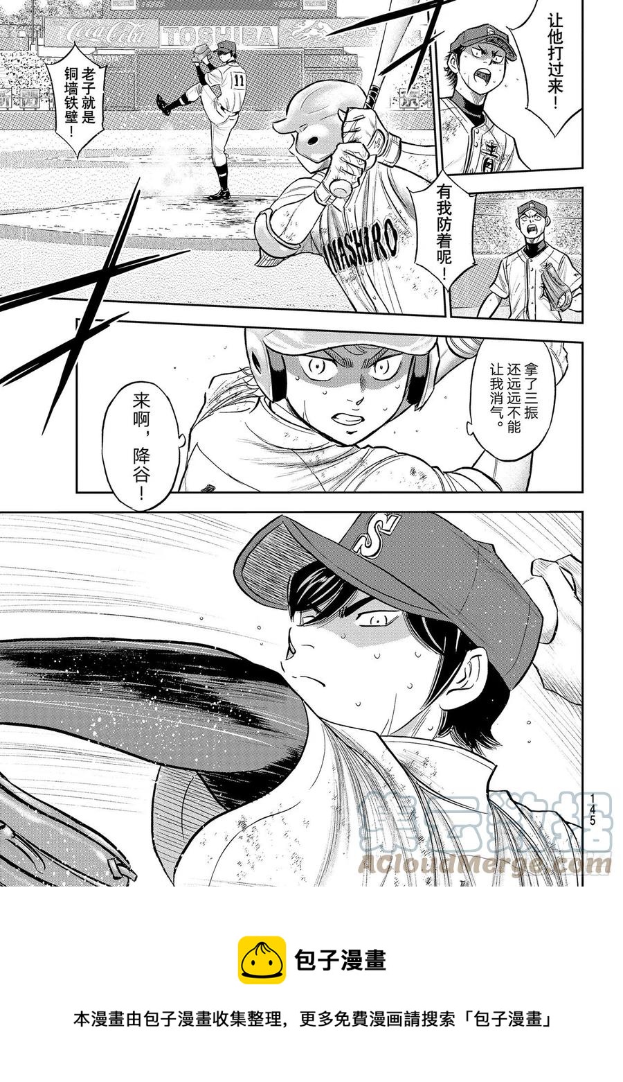 第284话 强劲的对手16