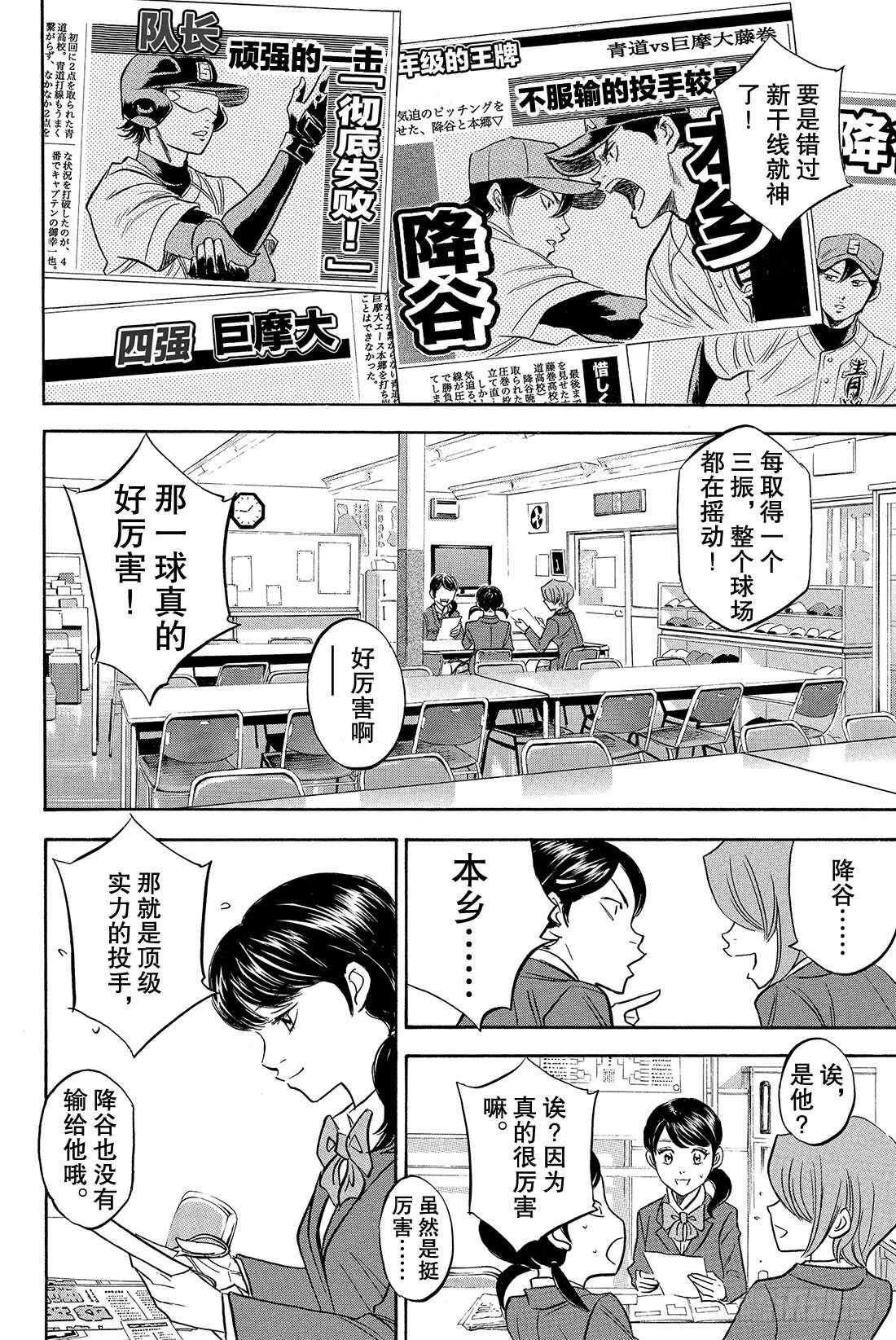 第10话 变化8