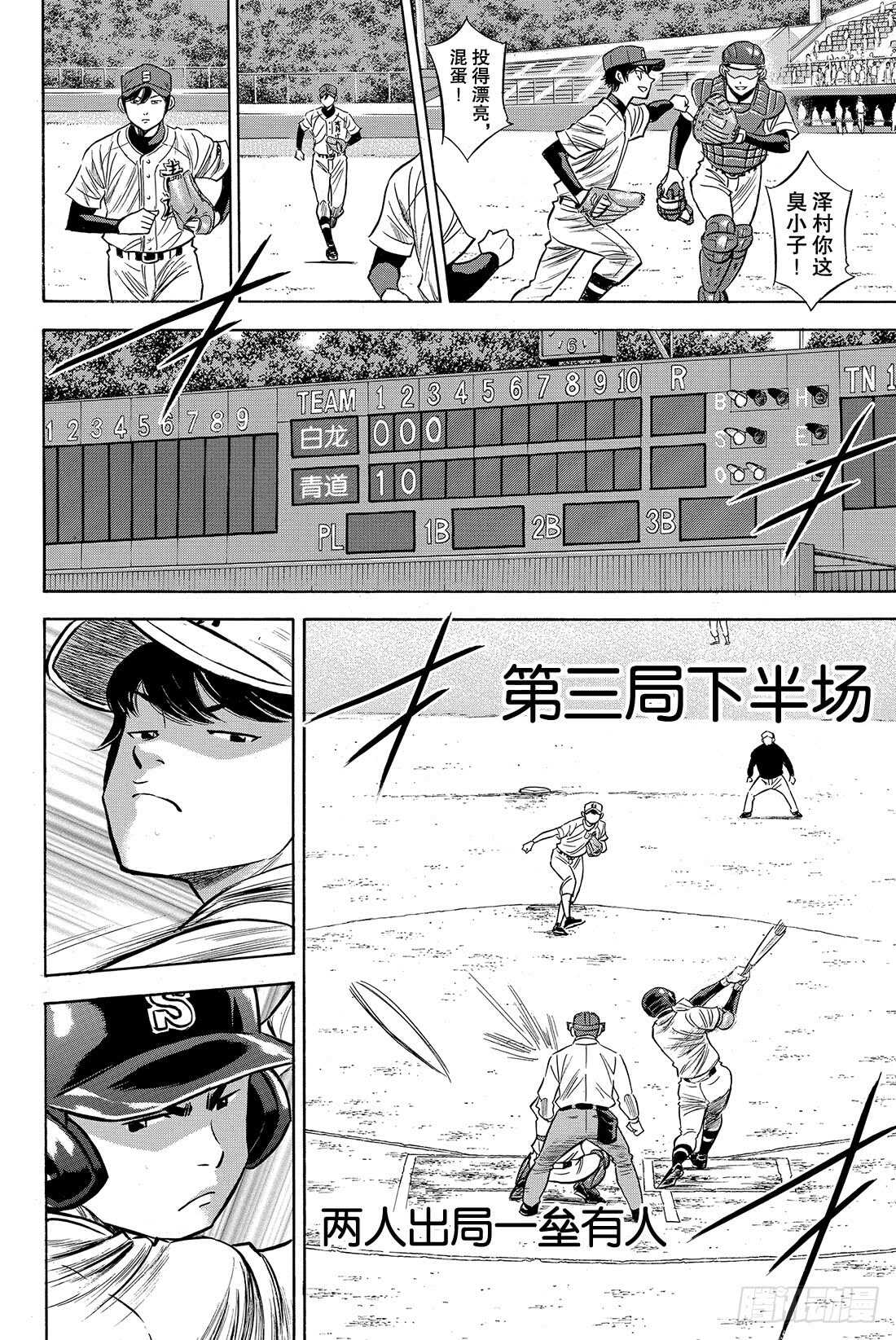 第70话 还没定型16