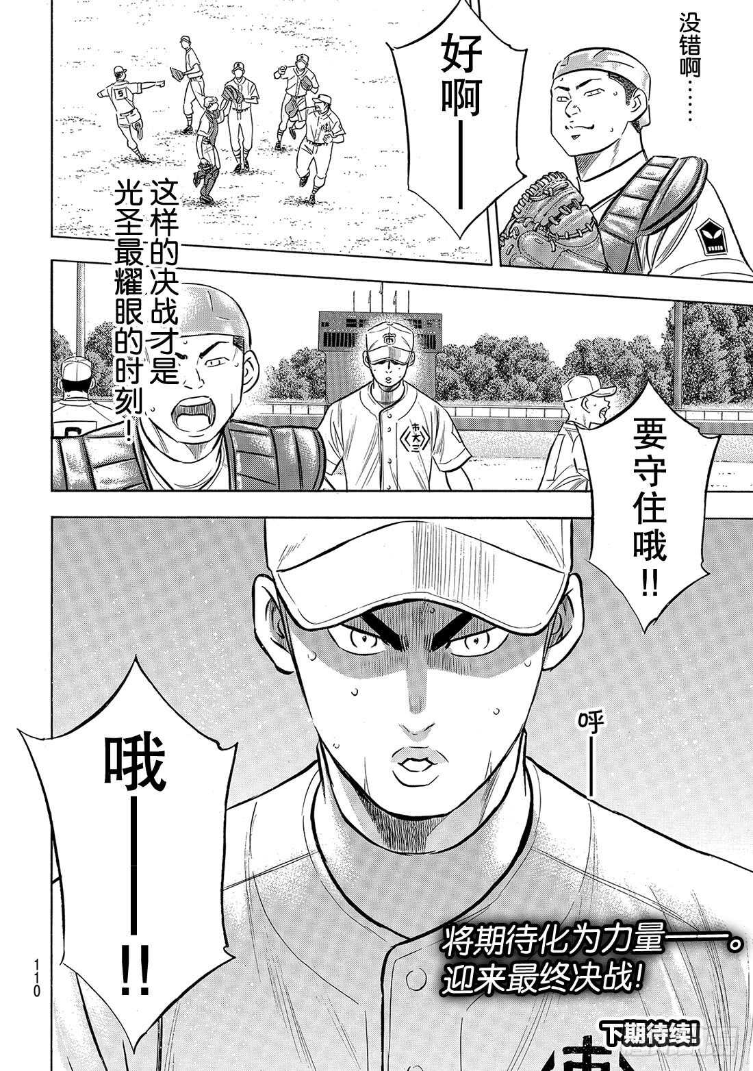 第180话 为了球队的胜利20