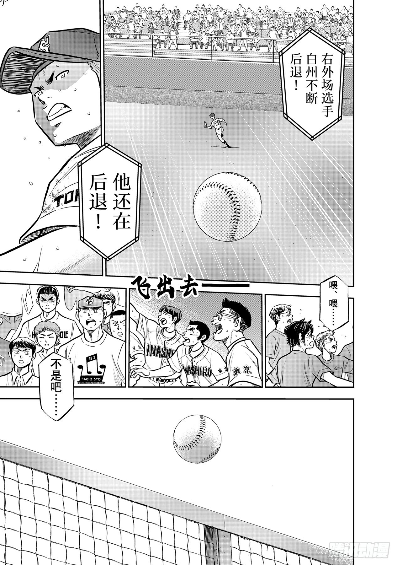 第301话爱的力量4