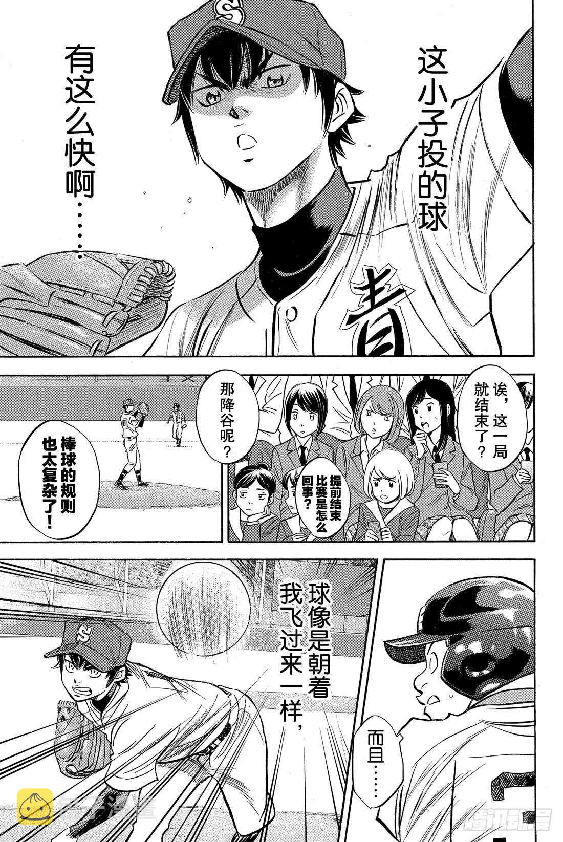 第14话 Go Straight3