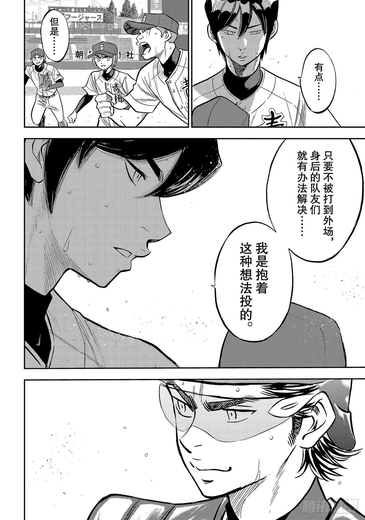第212话 为胜利做好准备13