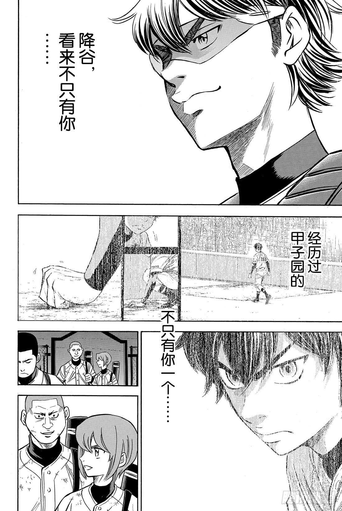 第36话 号码球12