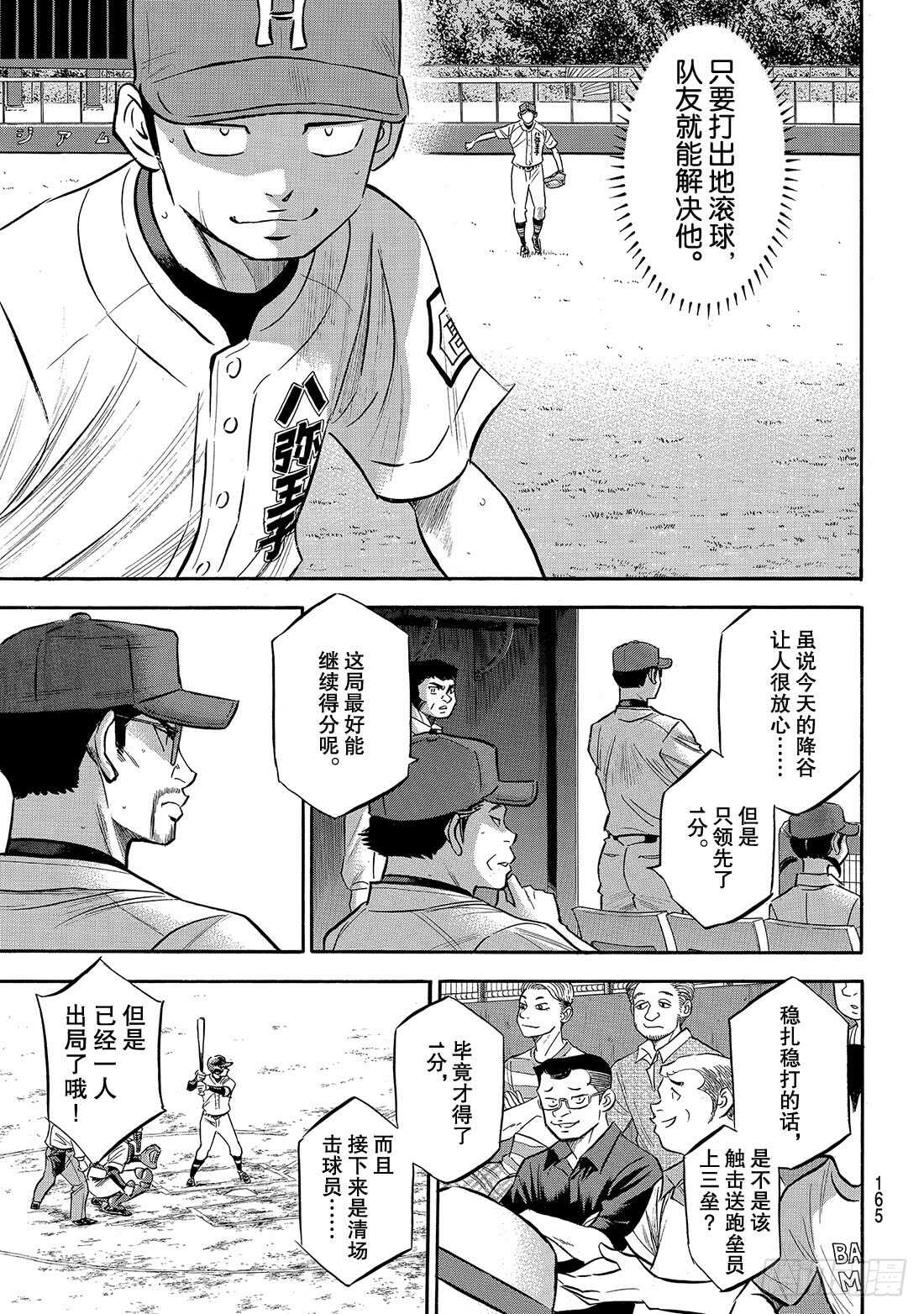 第165话 这才是王牌15