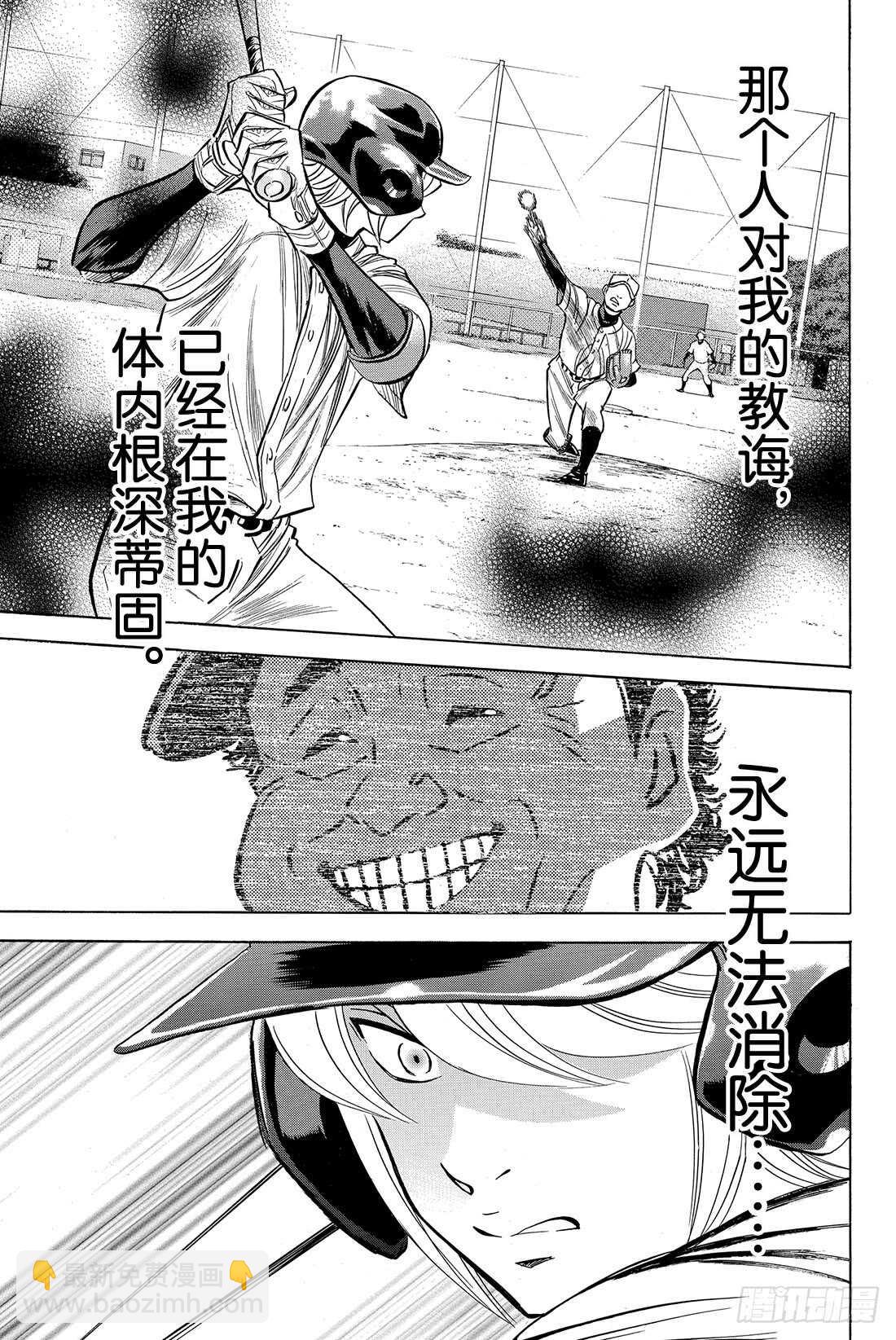 第57话 教诲17