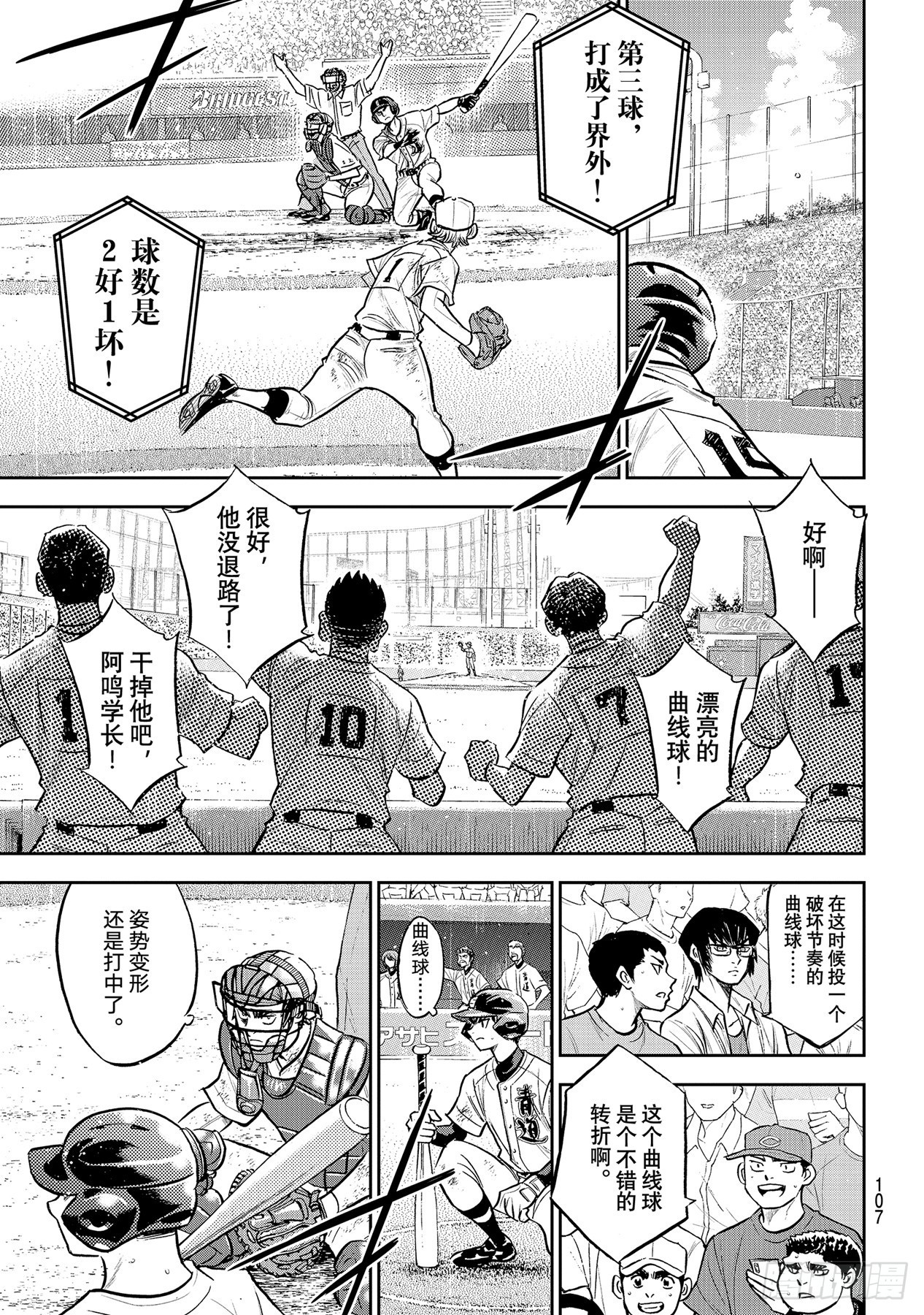 299话深化6