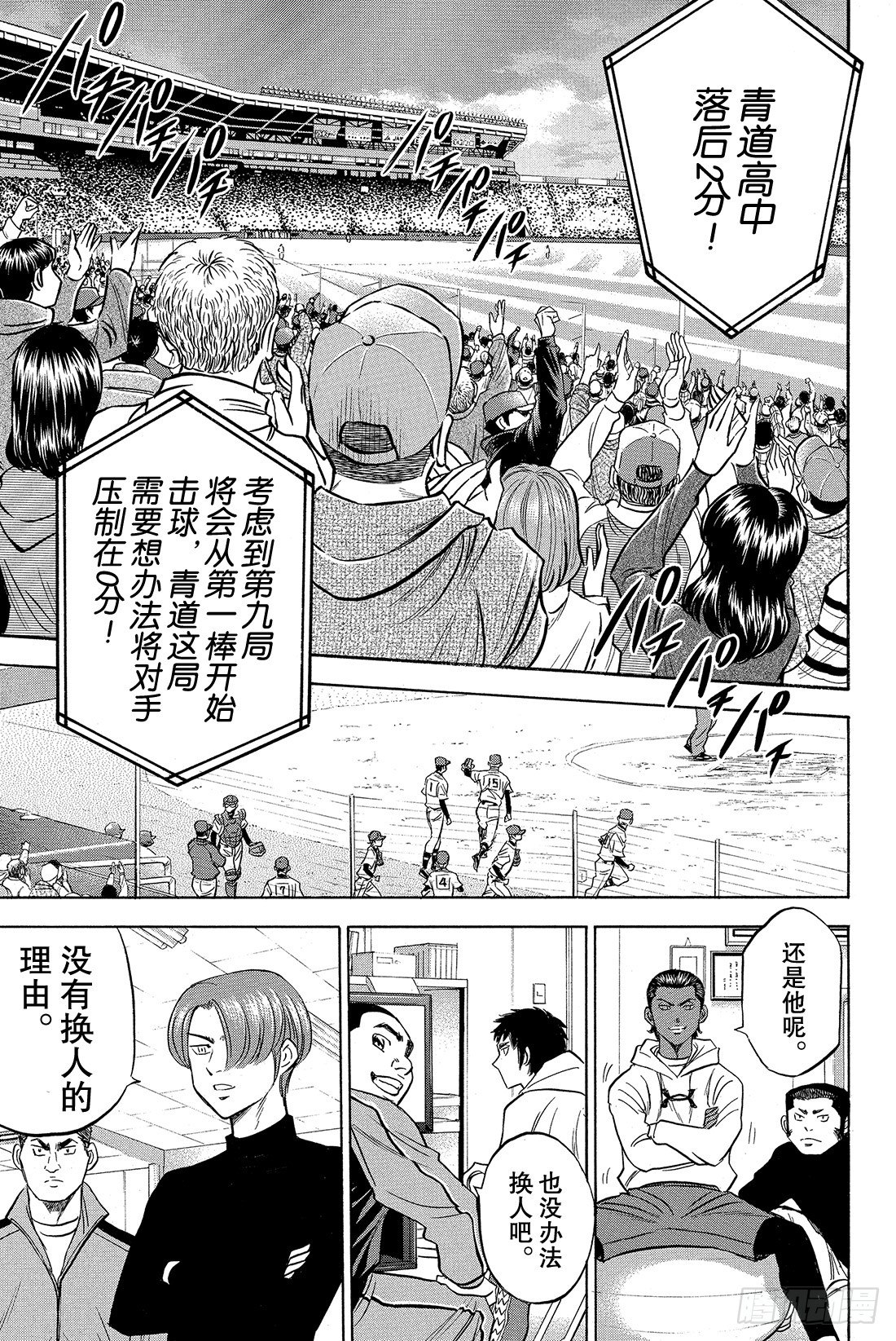 第8话 旁观者7