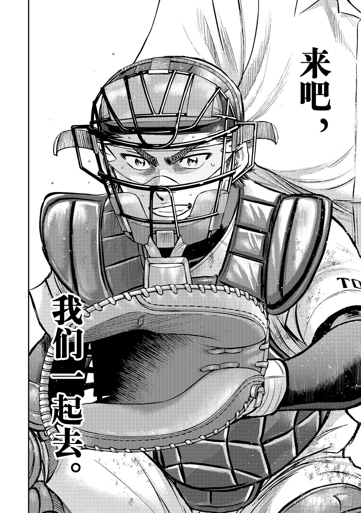 第304话 更广阔的世界15