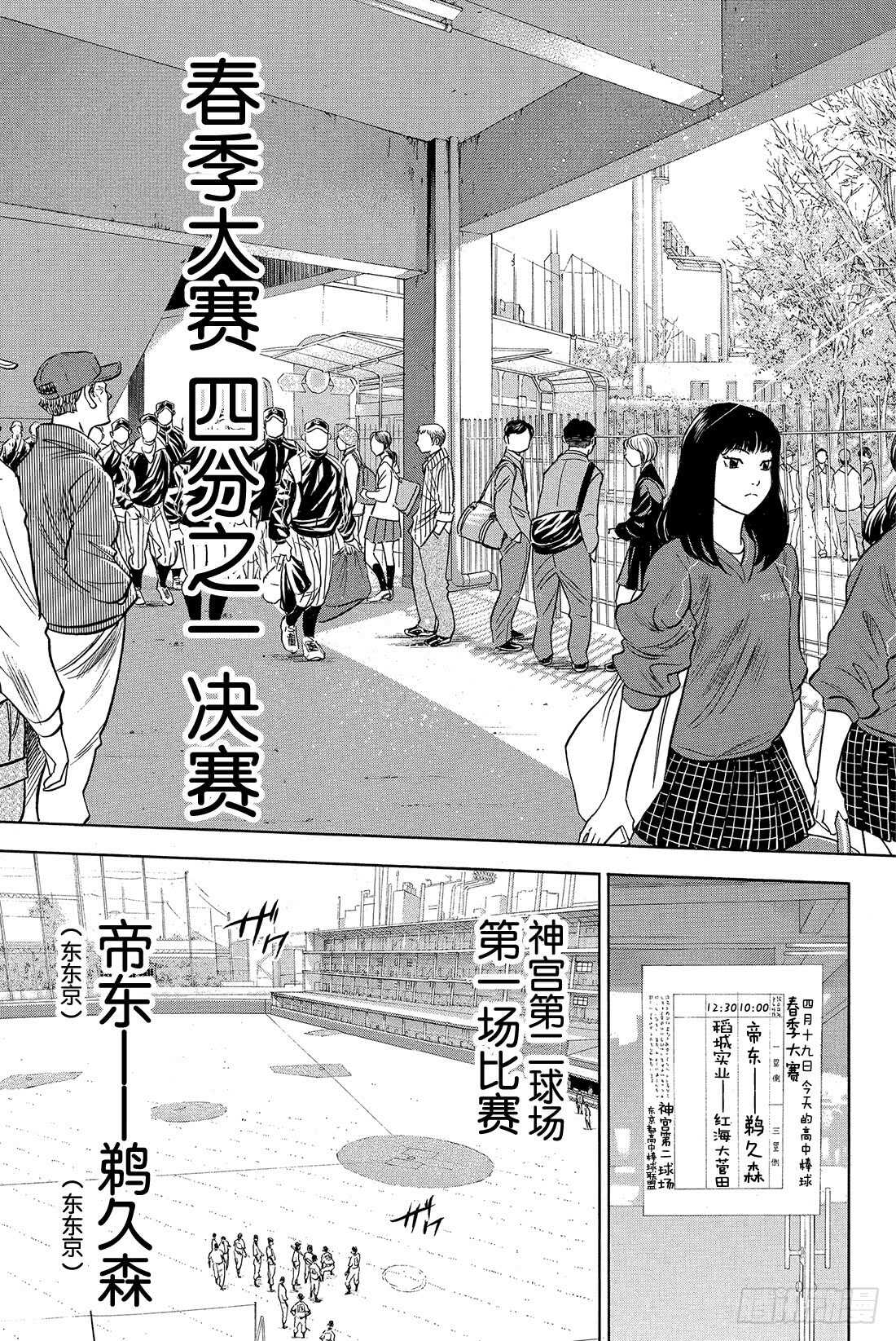 第24话 危机四伏15