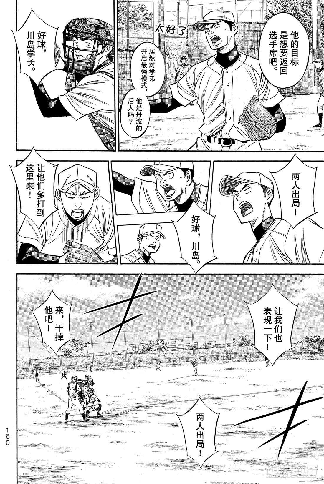 第54话 会有效果的10