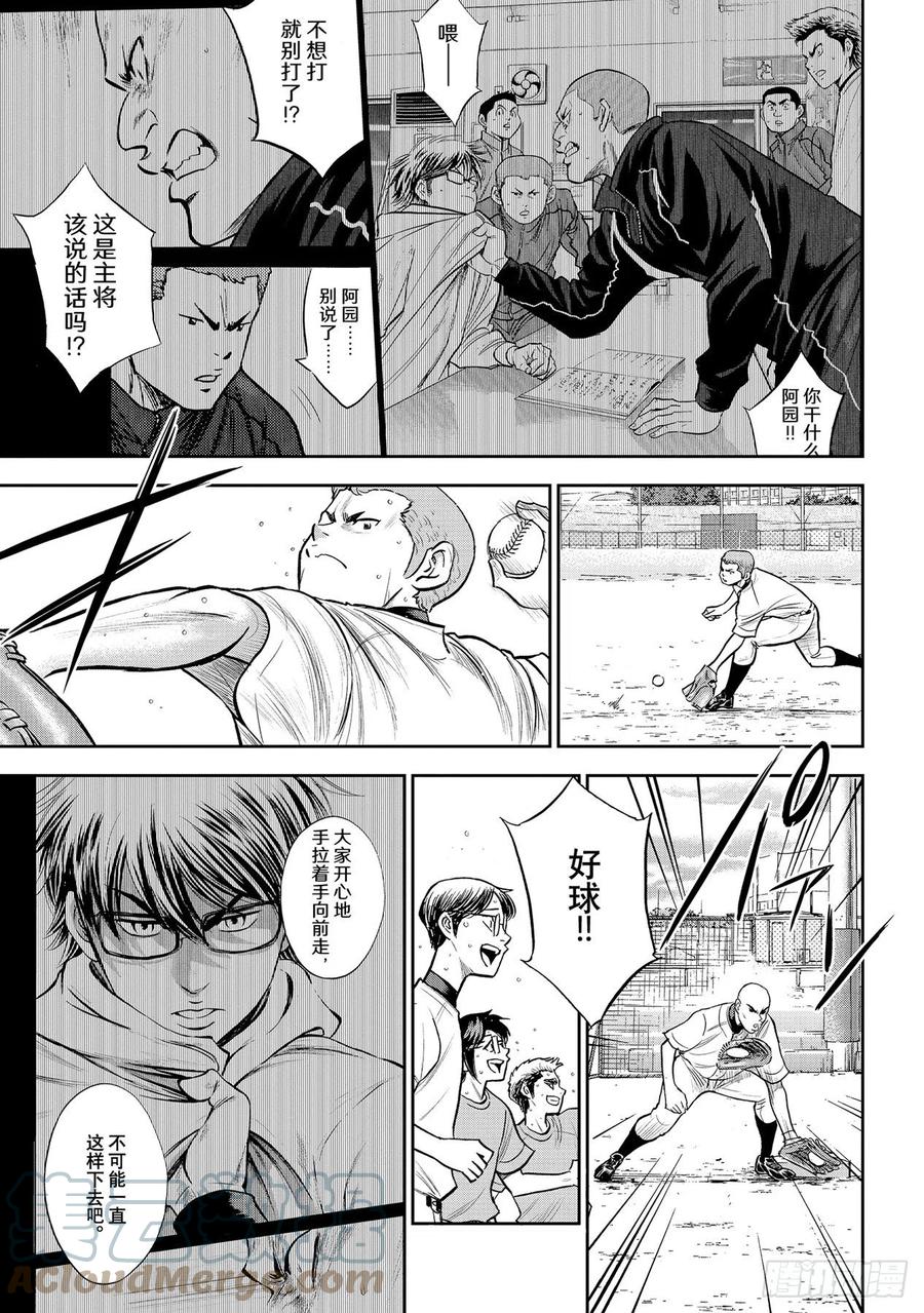 第261话 两年零7个月14