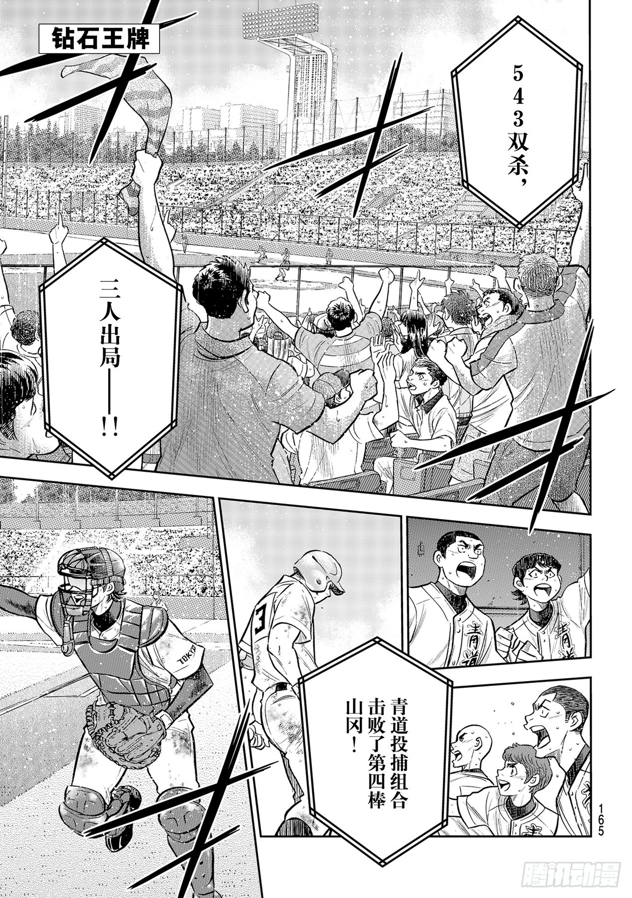 第296话王牌之才0