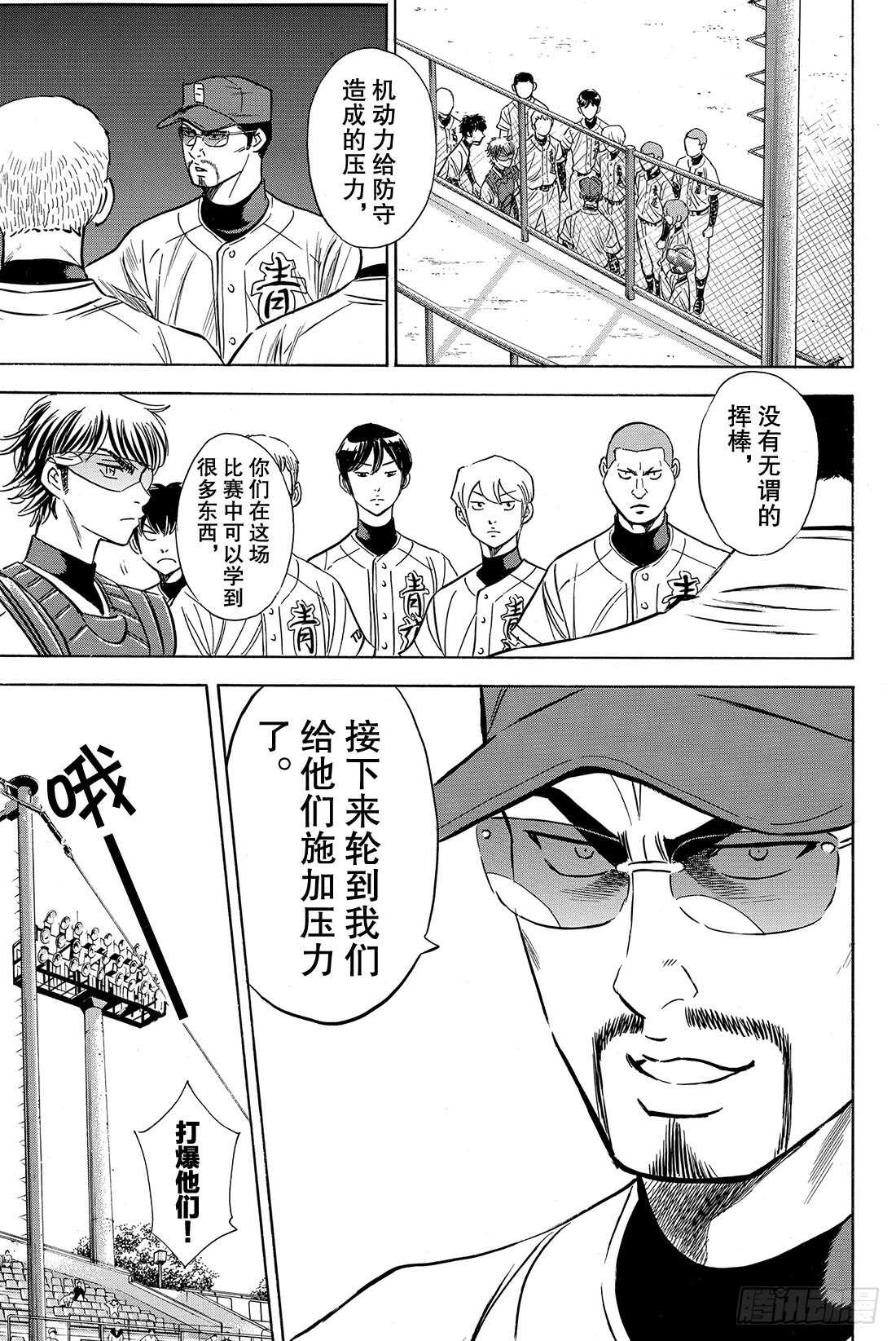 第68话 何方神圣15