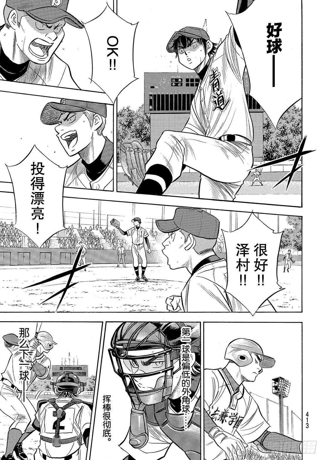第189话 这样一个地方17