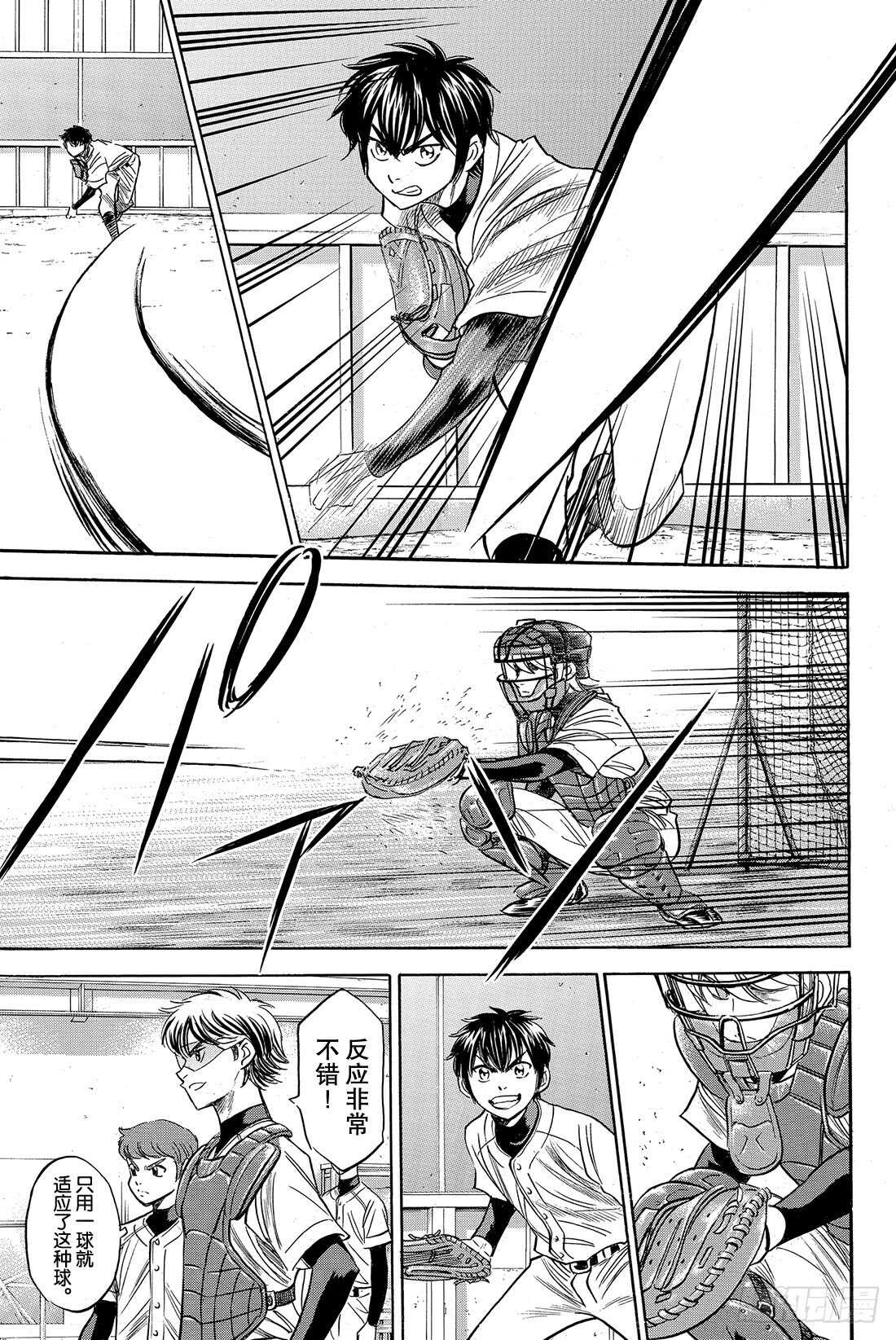 第36话 号码球5