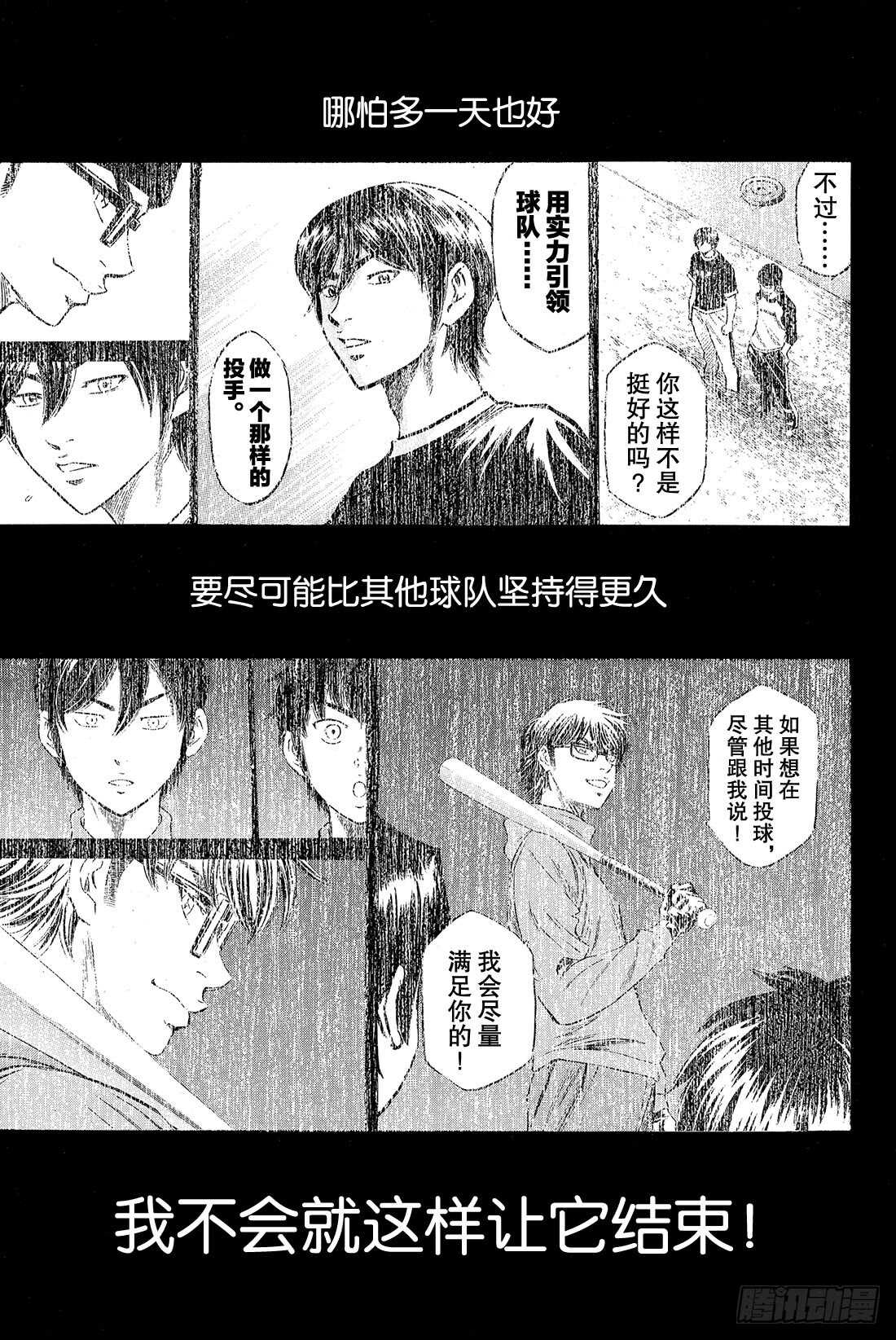 第75话 同一旗帜下17
