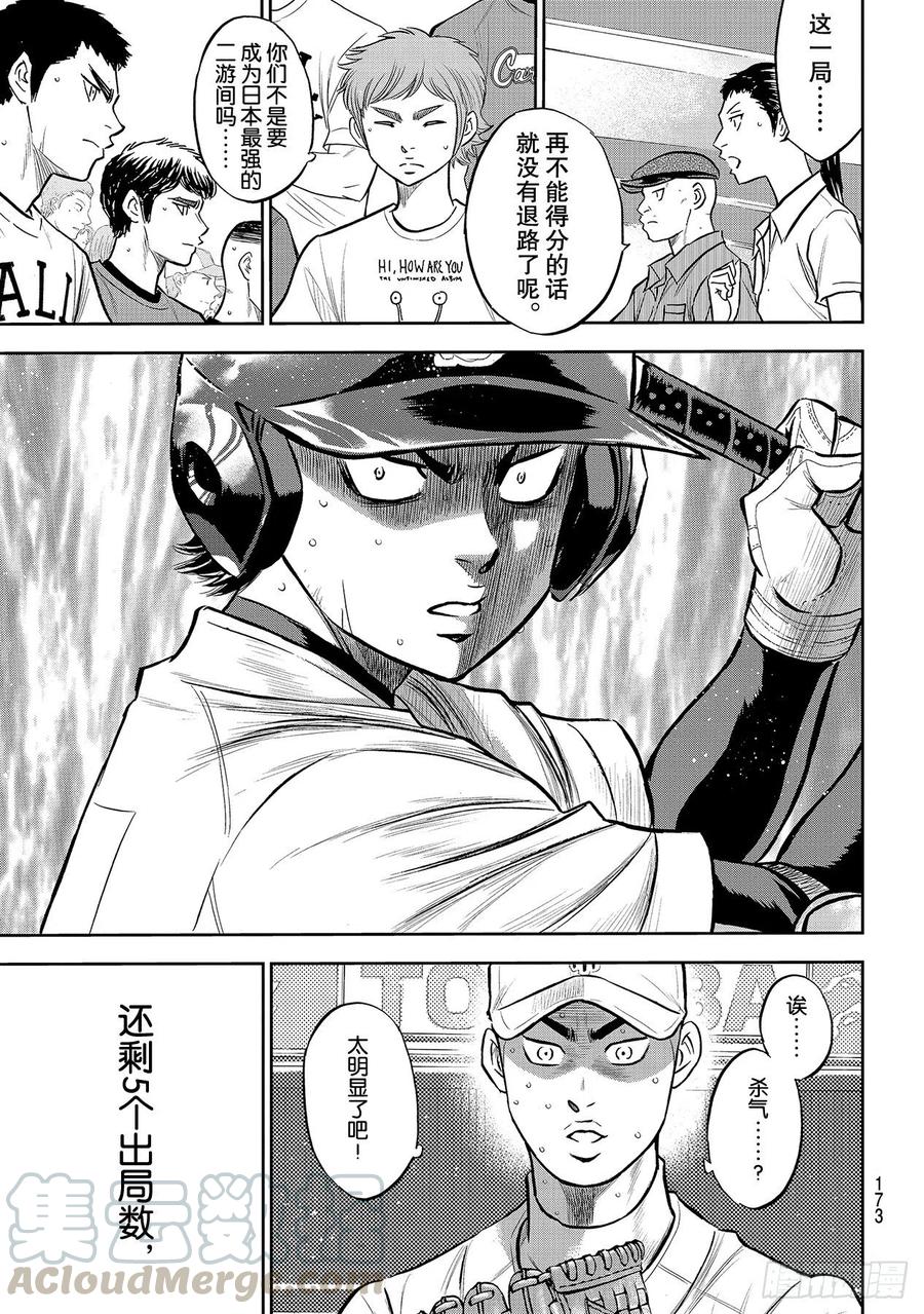 第245话 延续下去！！12
