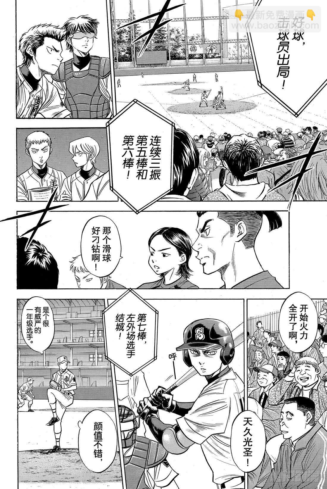 第40话 立场4