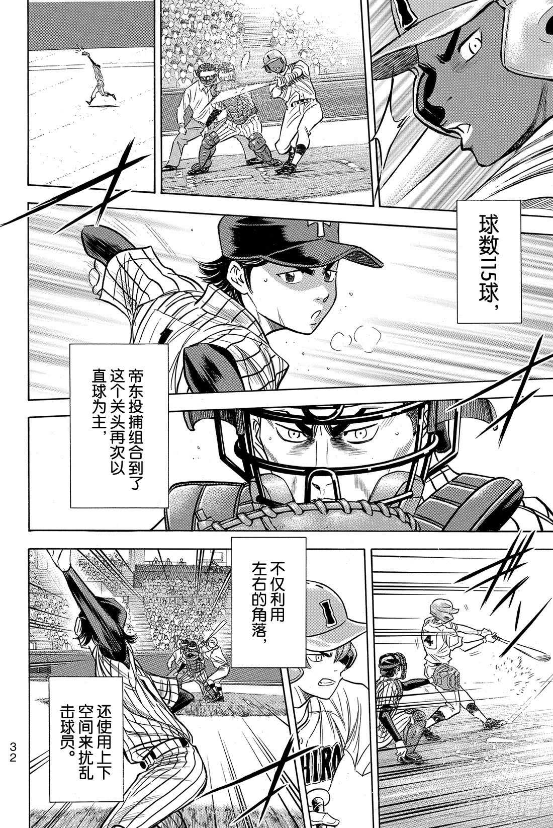 第48话 还是这么孩子气10