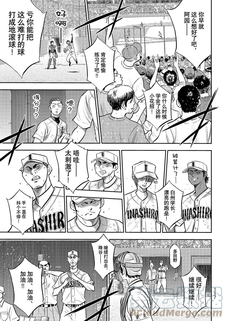 第283话 向往的球队10