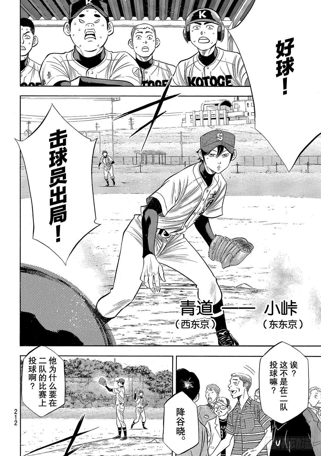 第94话 回归8