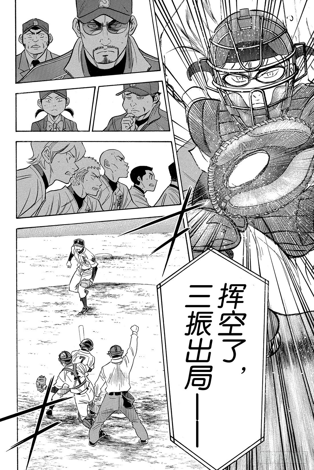 第8话 旁观者4