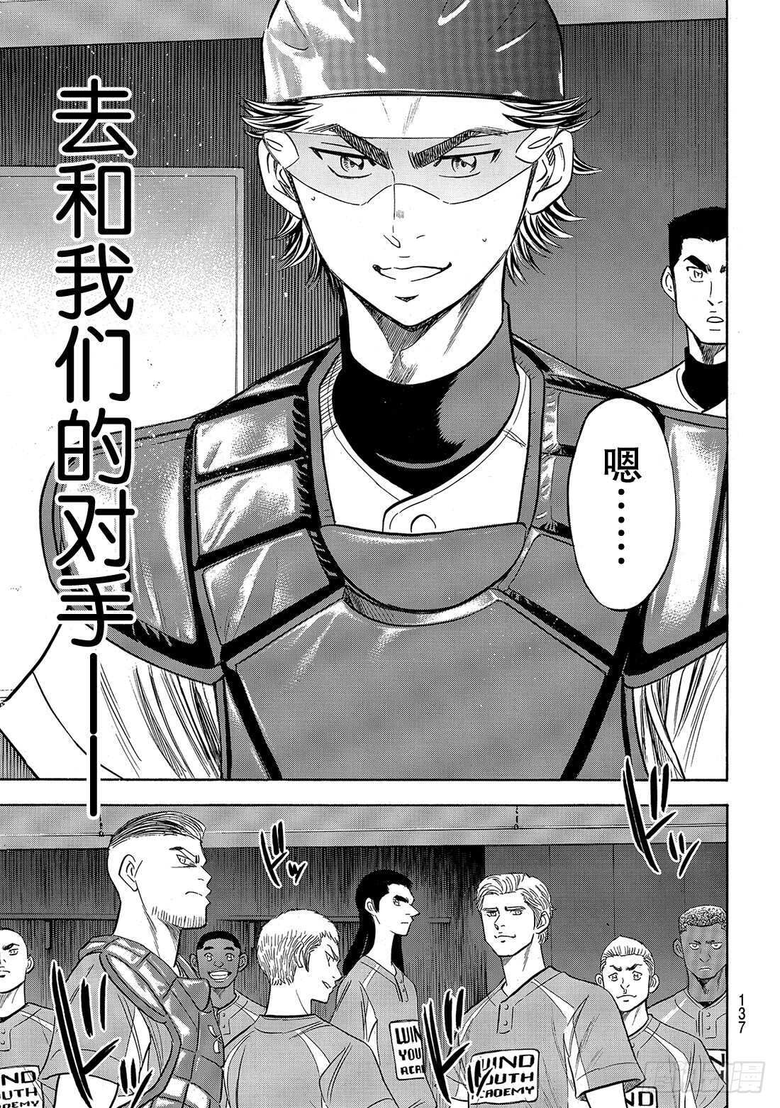 第114话 棒球少年17