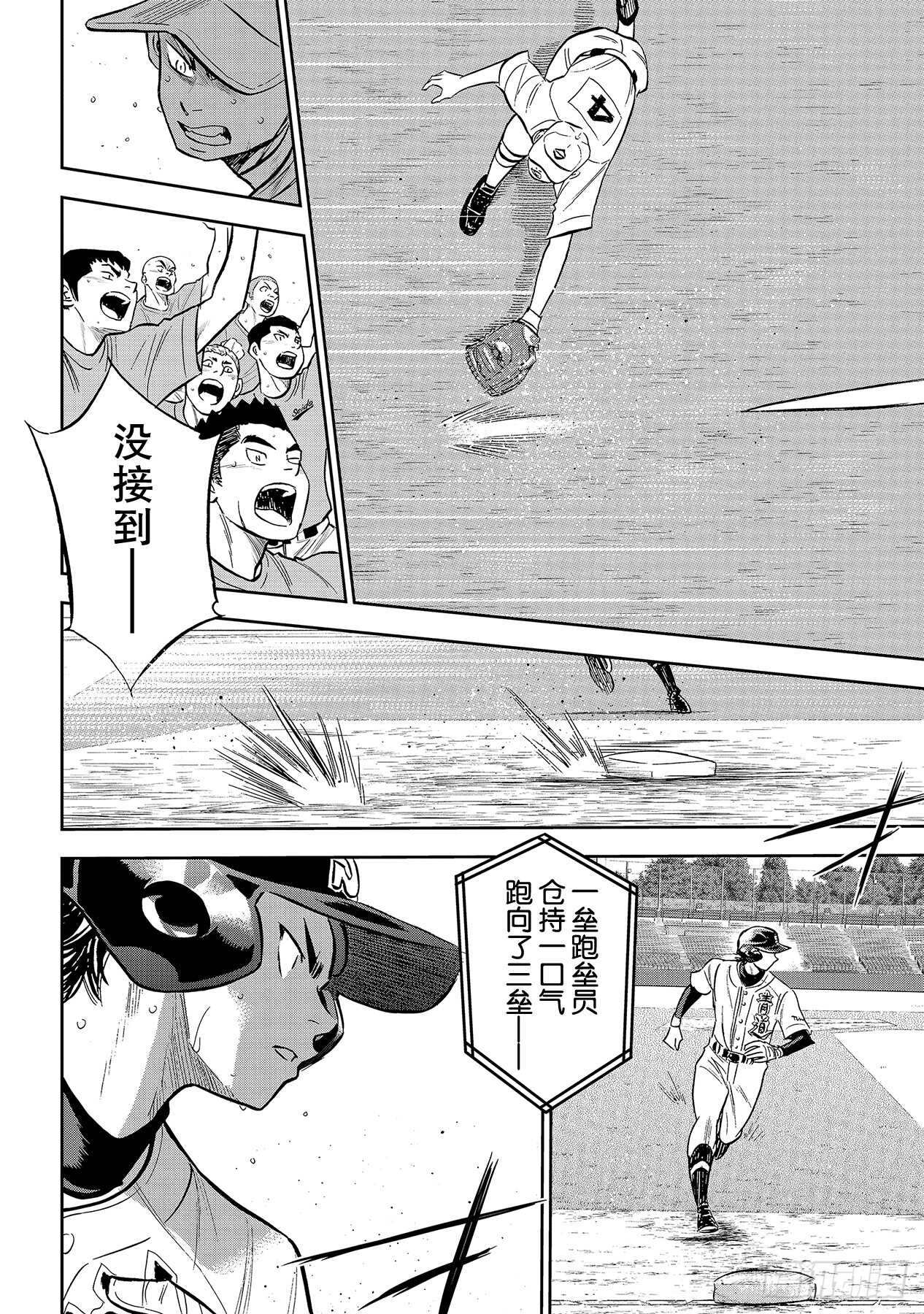 第213话 幻象3