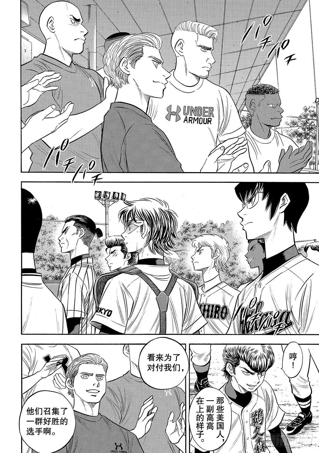 第101话 一日之长10