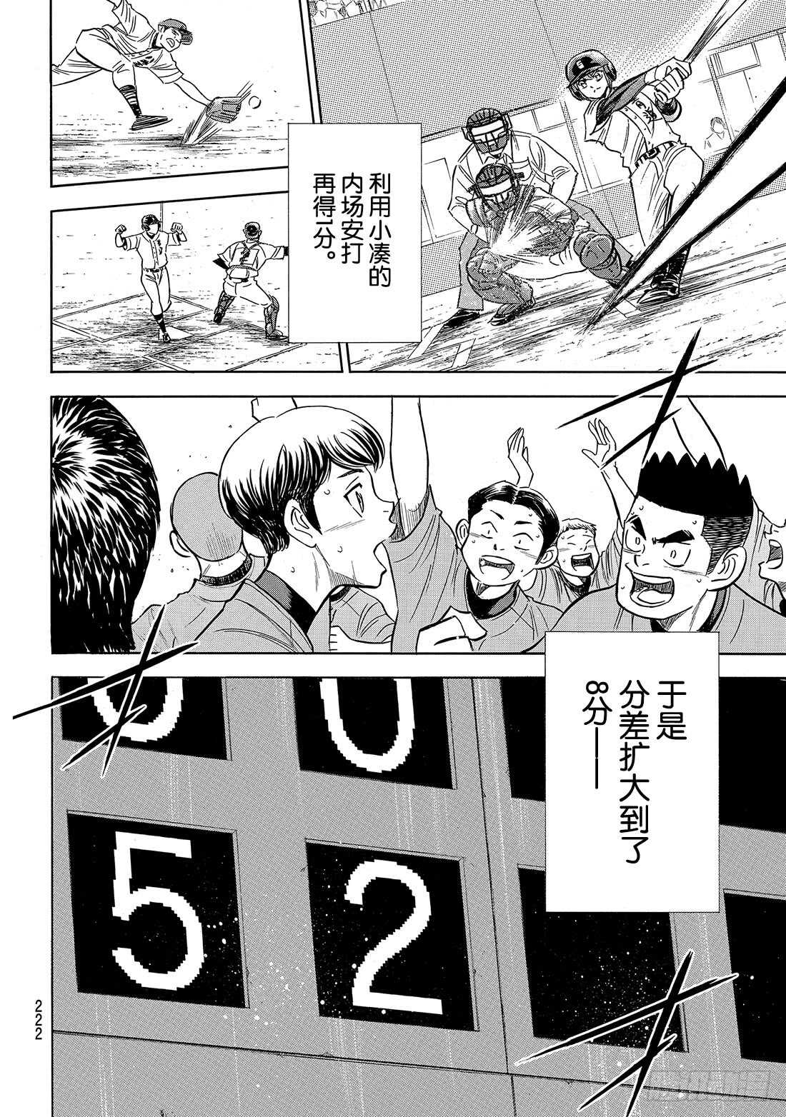 第167话 如今的我6