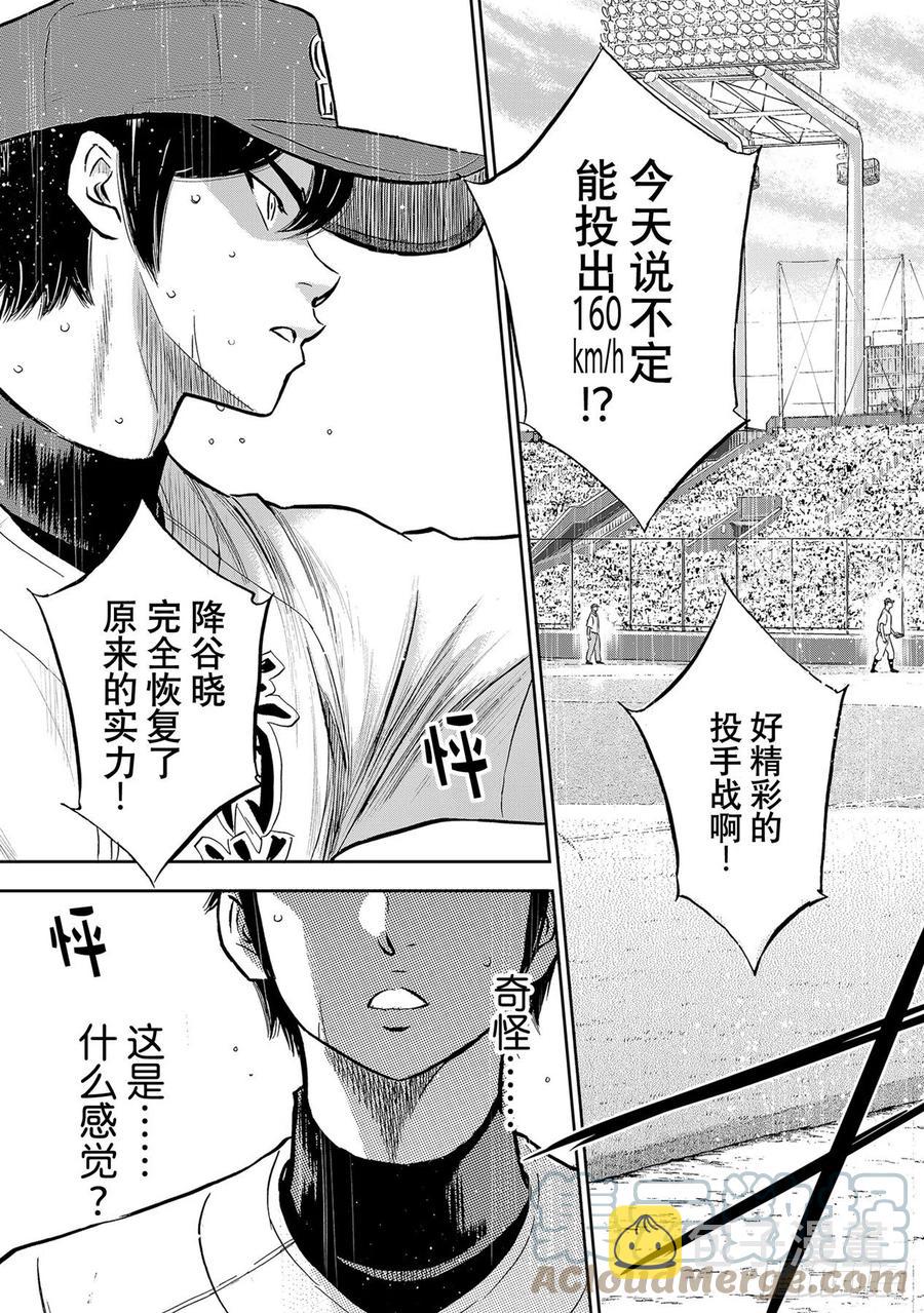 第272话 记忆18