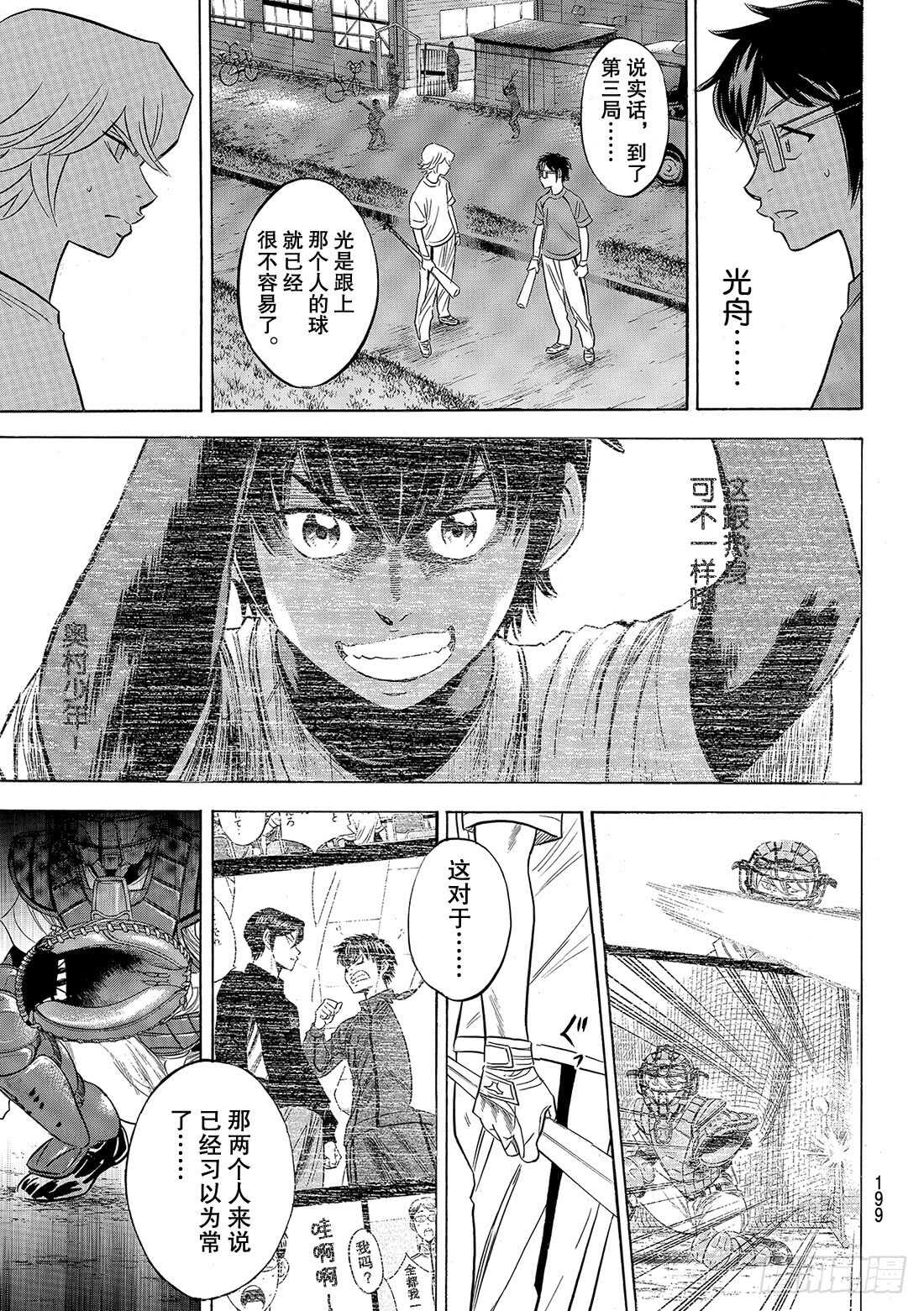 第97话 高墙11