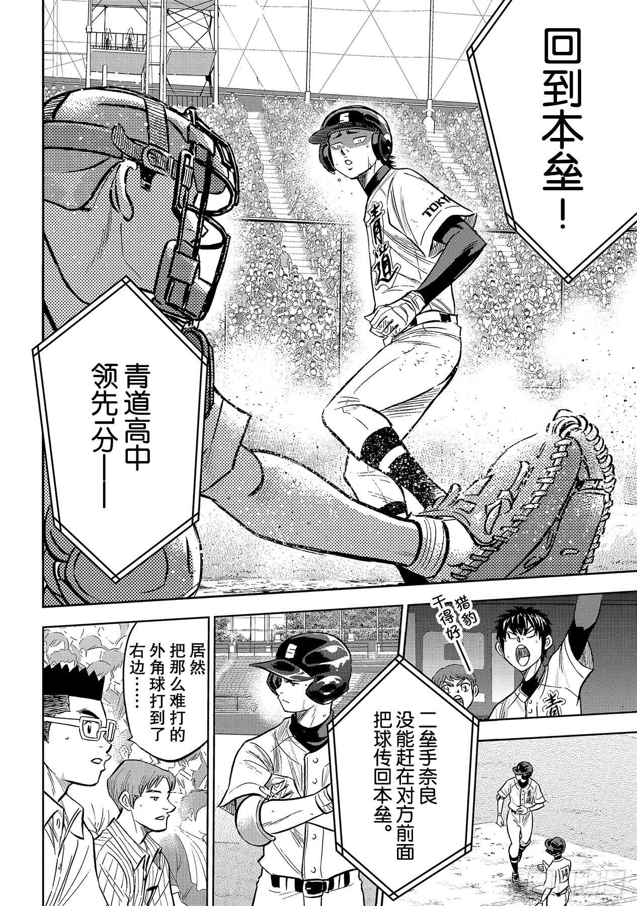 第213话 幻象13