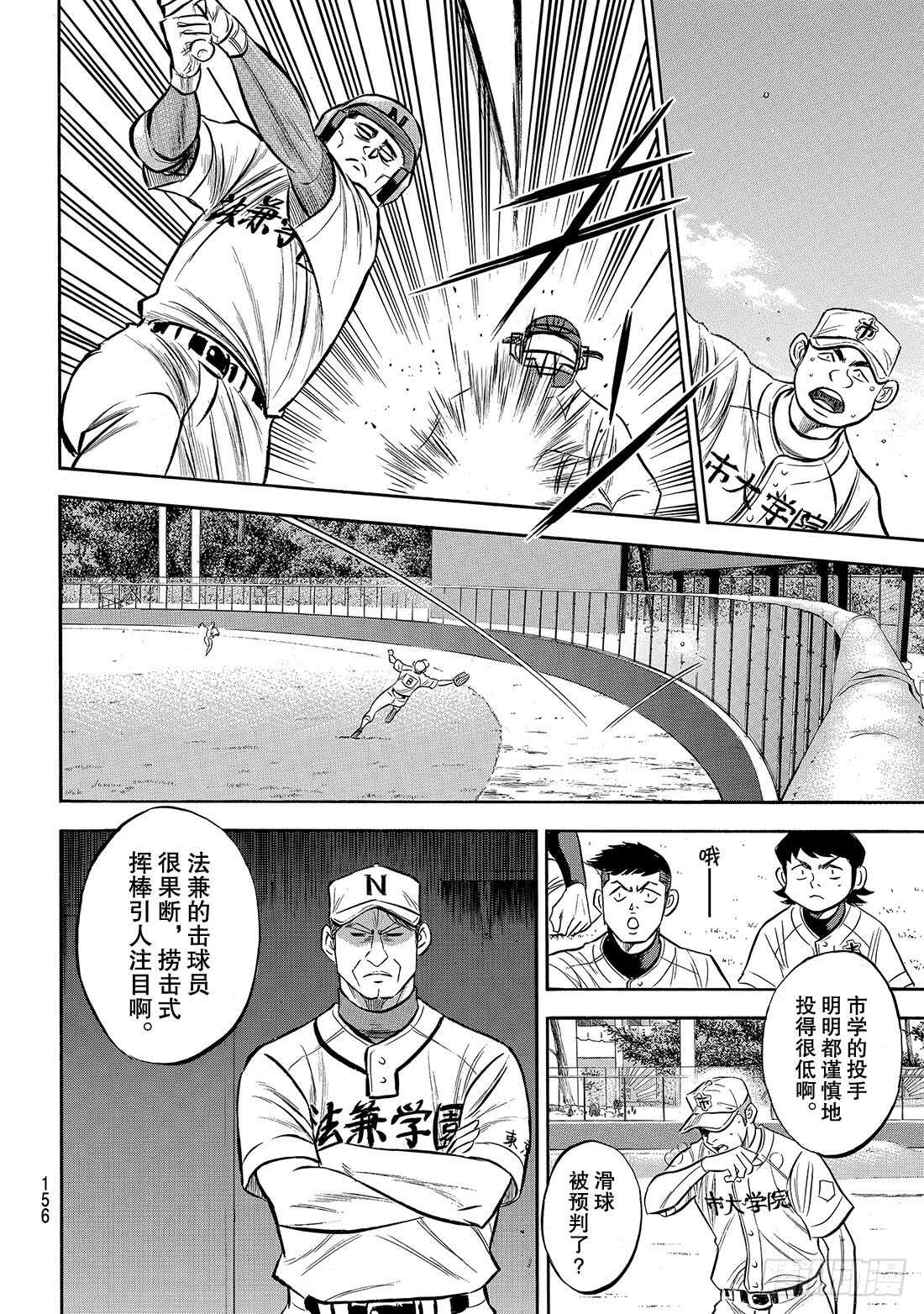 第169话 注视的前方6