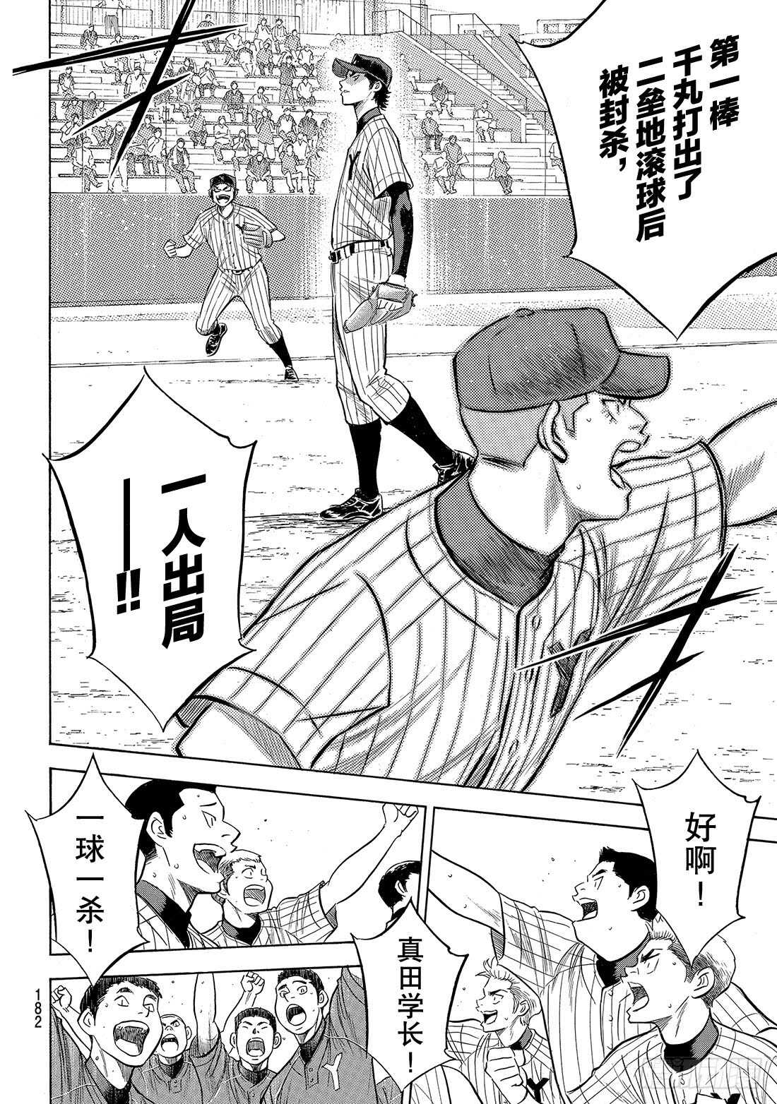 第177话 两指宽的自尊18