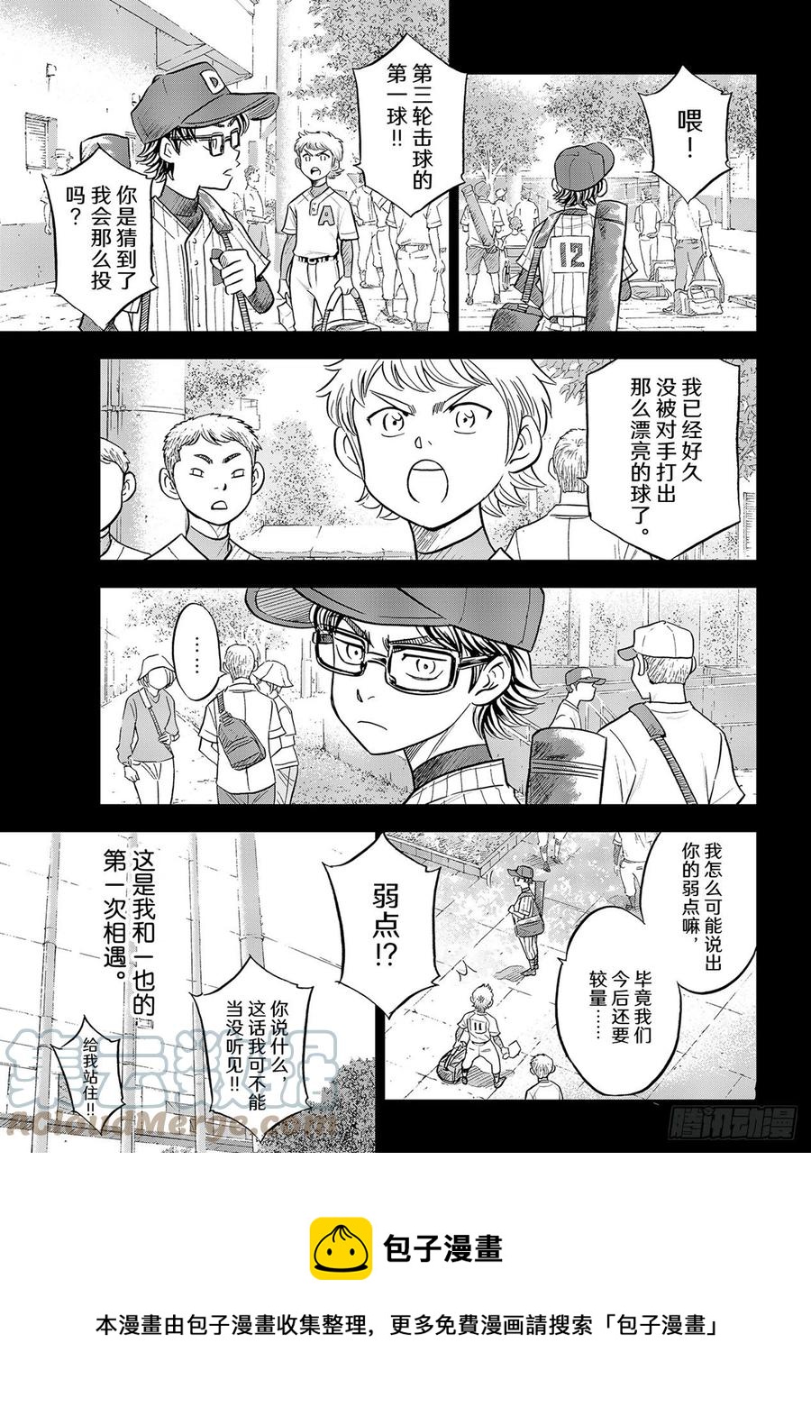 第281话 如同初见那时12